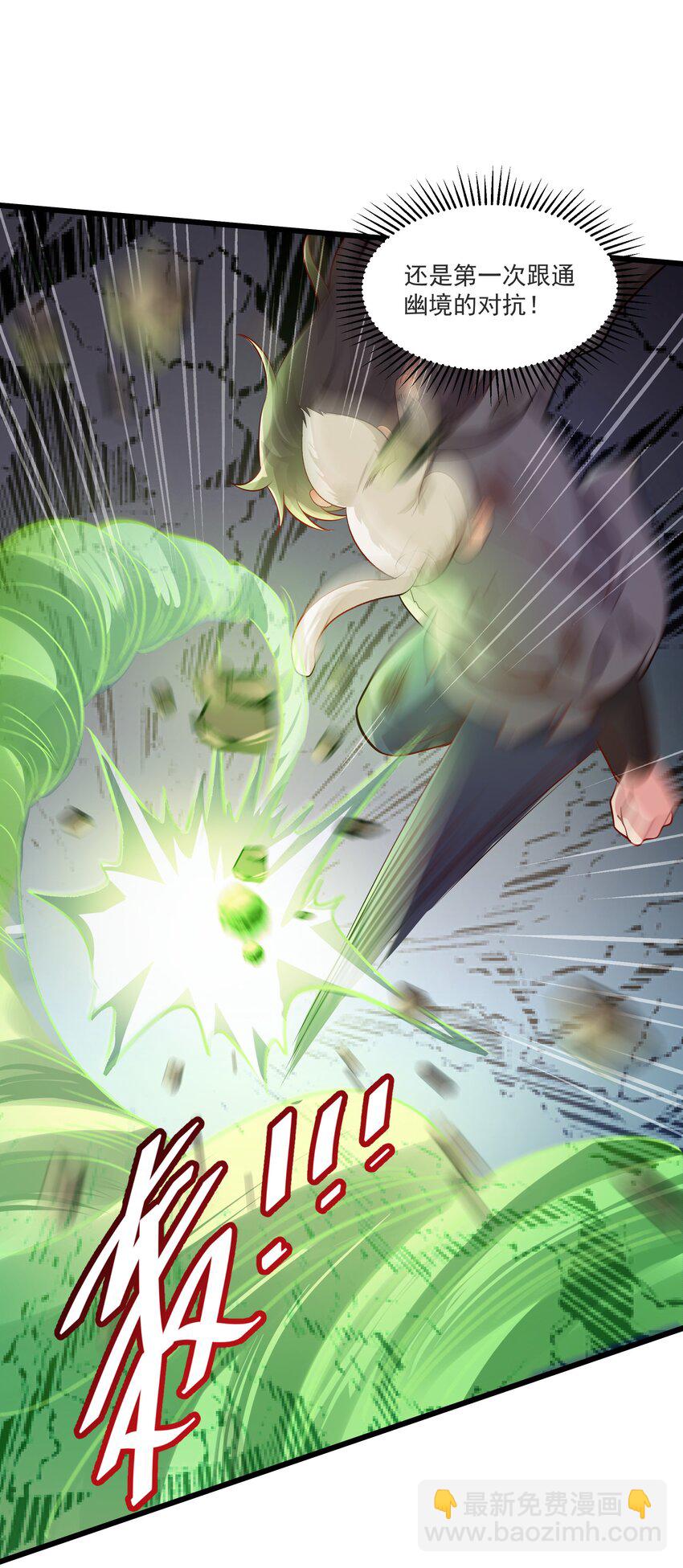 29 泼猴的威力？？-第29话