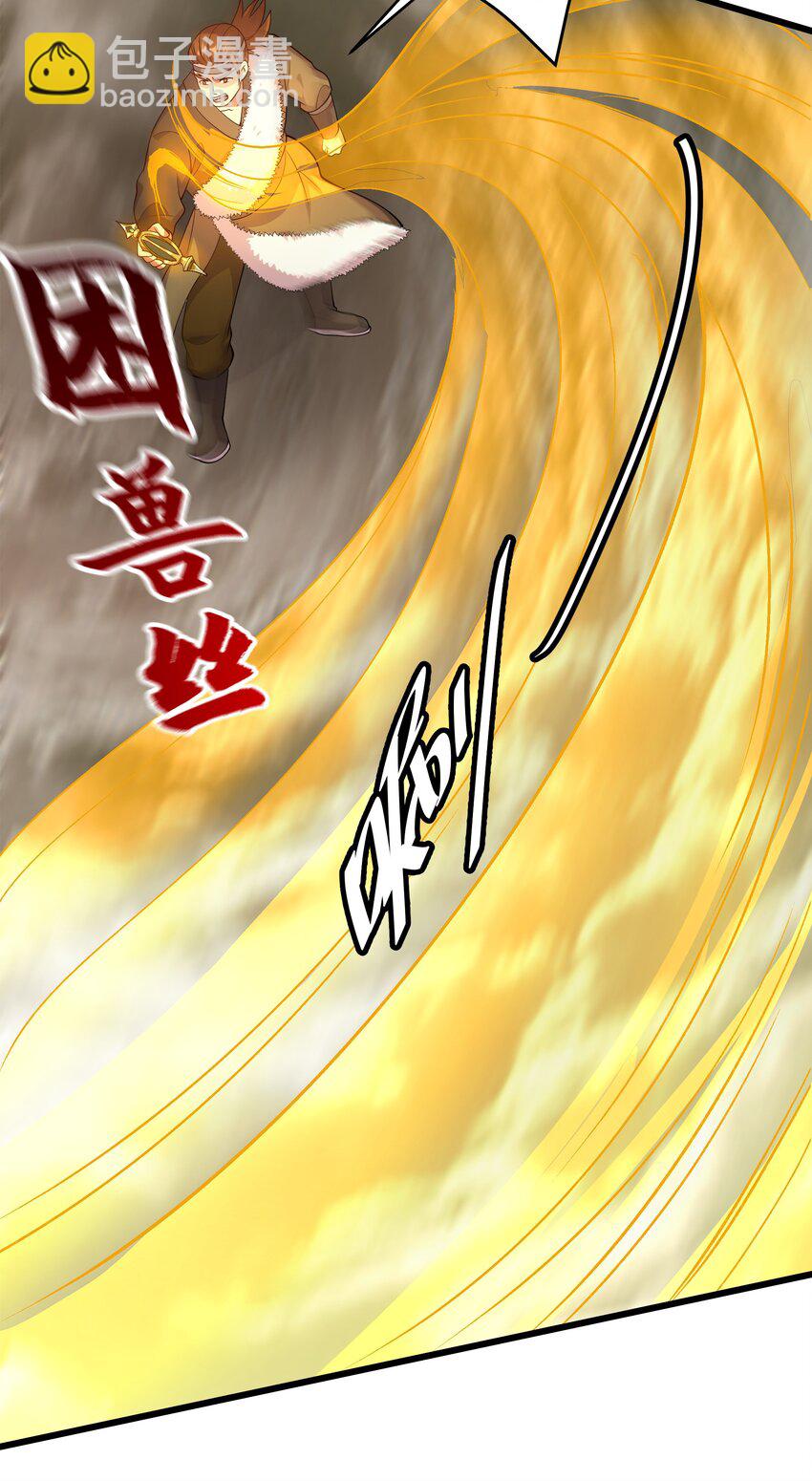 29 泼猴的威力？？-第29话