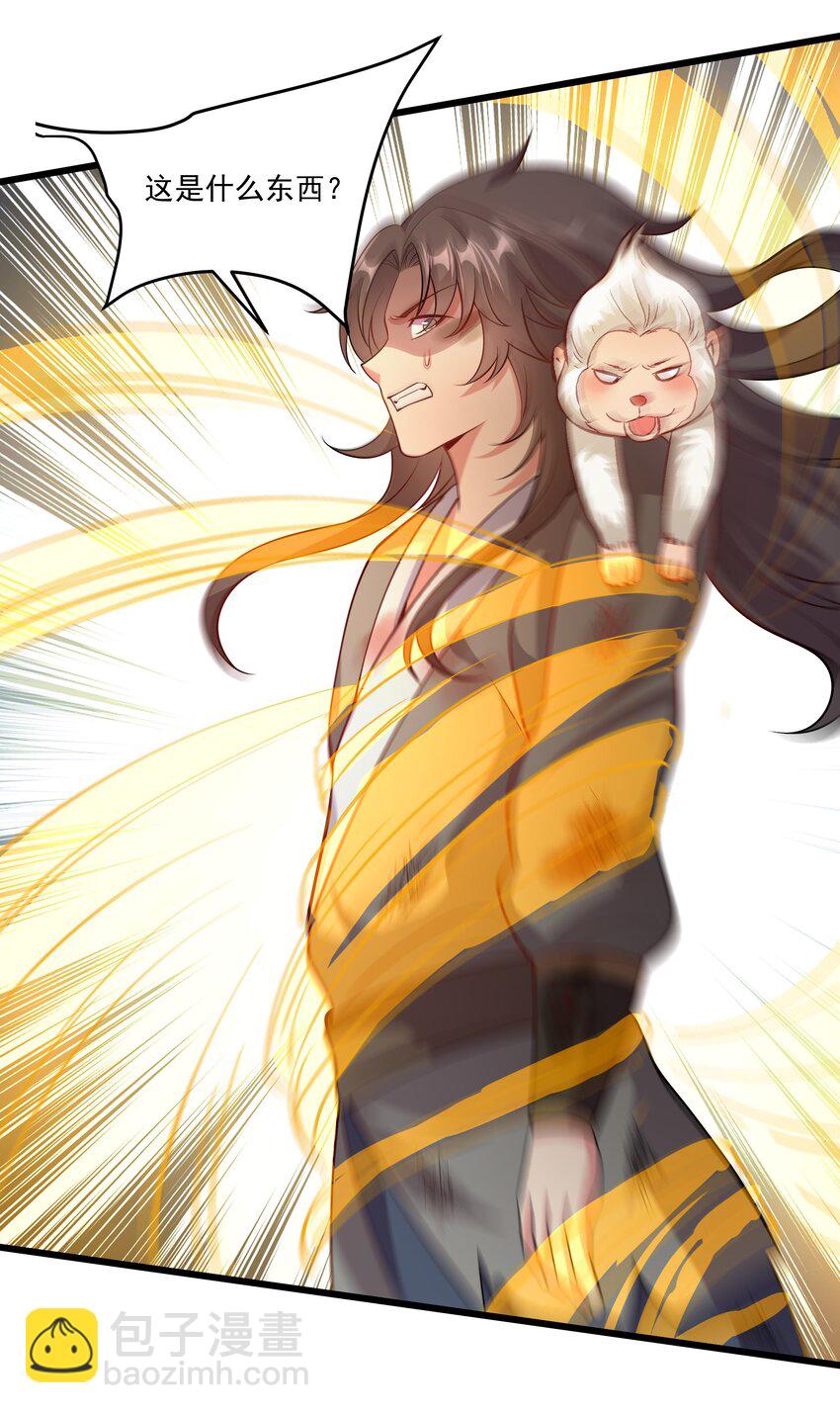 29 泼猴的威力？？-第29话