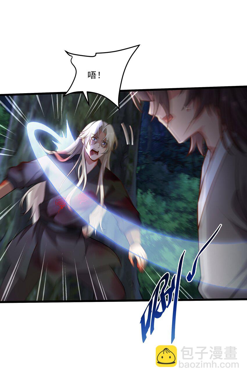 29 泼猴的威力？？-第29话