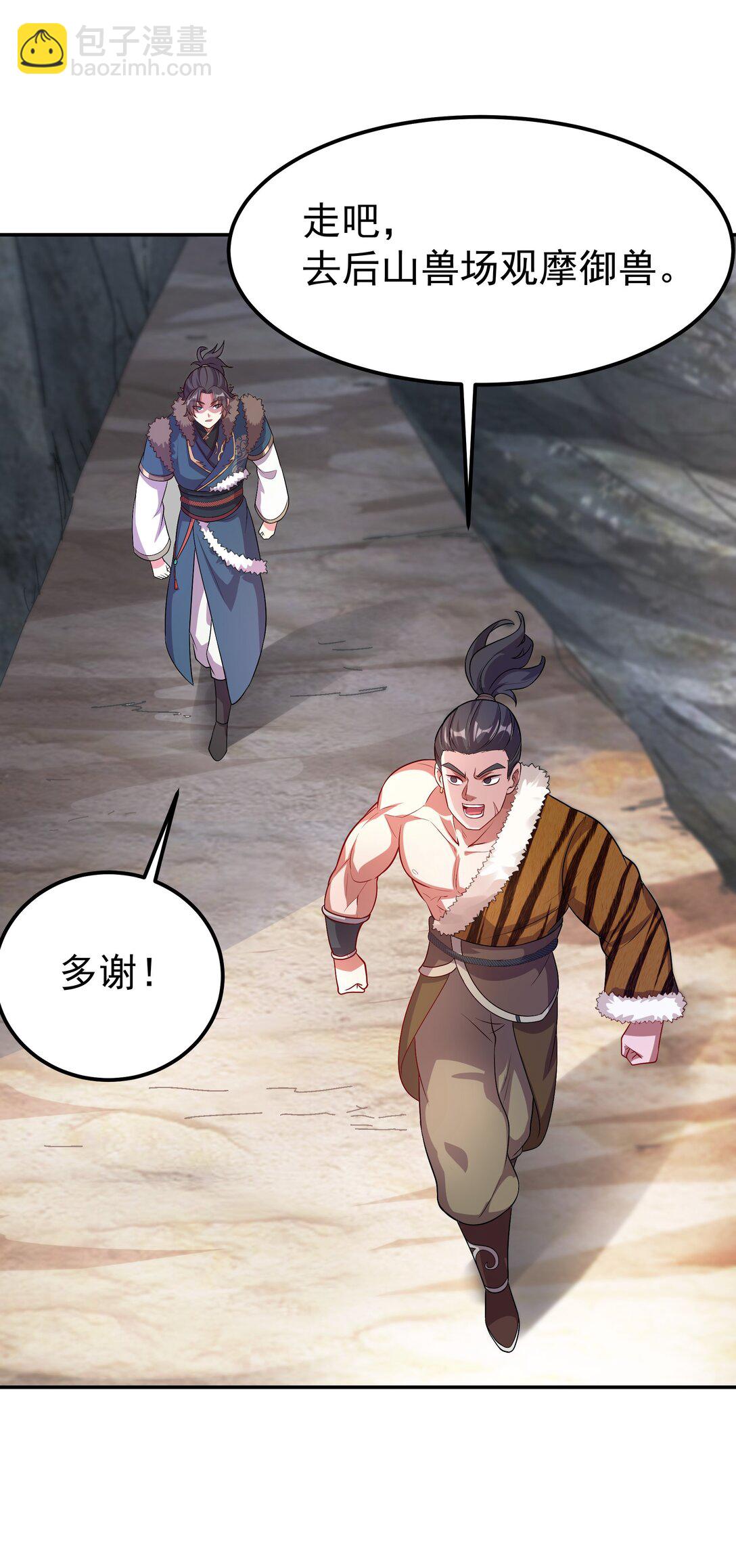 31 就陪你玩玩吧~-第31话