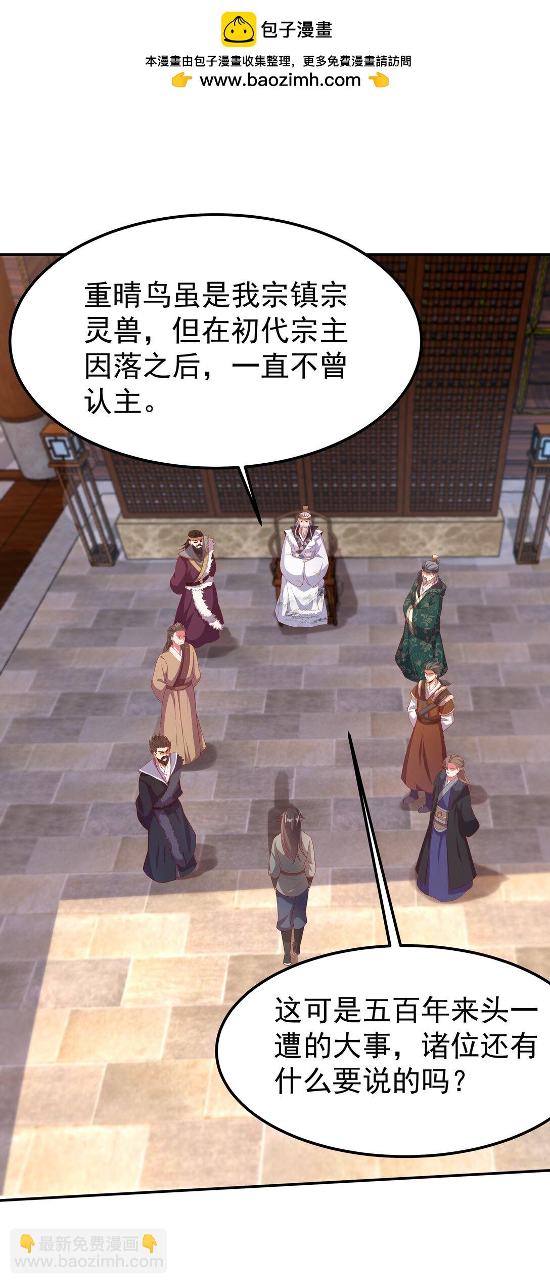 31 就陪你玩玩吧~-第31话