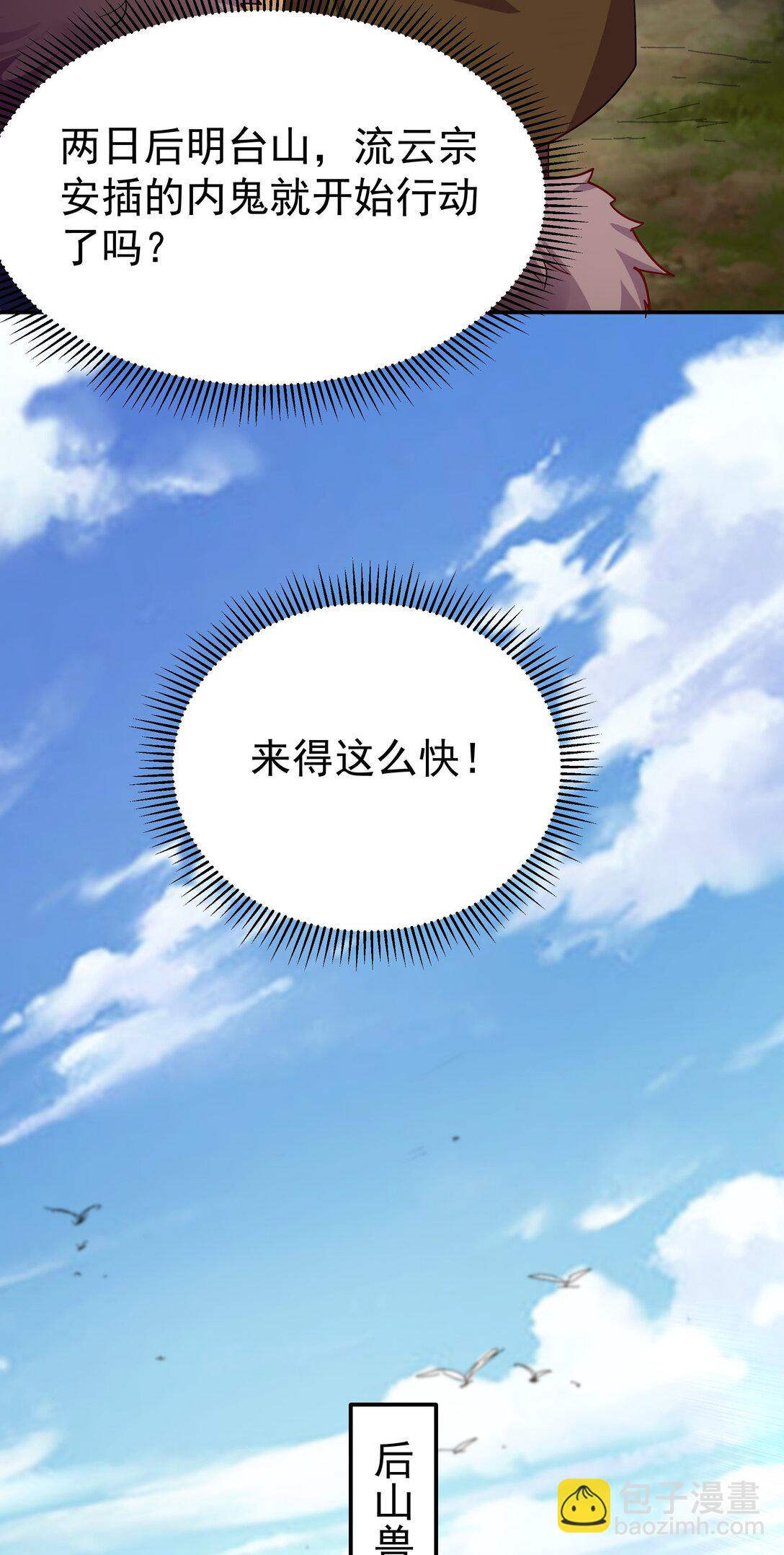 31 就陪你玩玩吧~-第31话