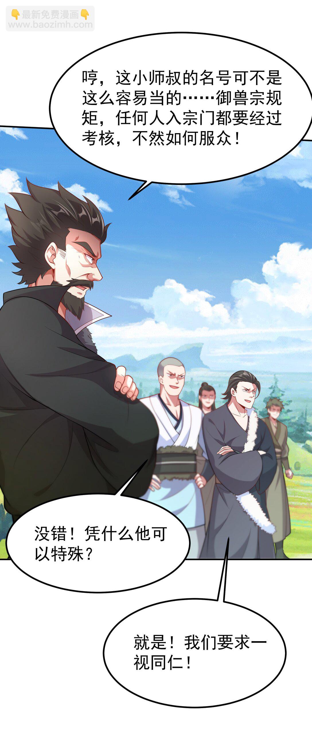 31 就陪你玩玩吧~-第31话