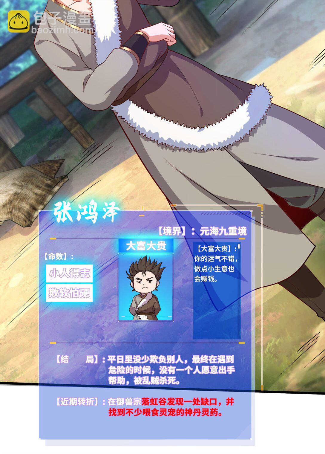 31 就陪你玩玩吧~-第31话