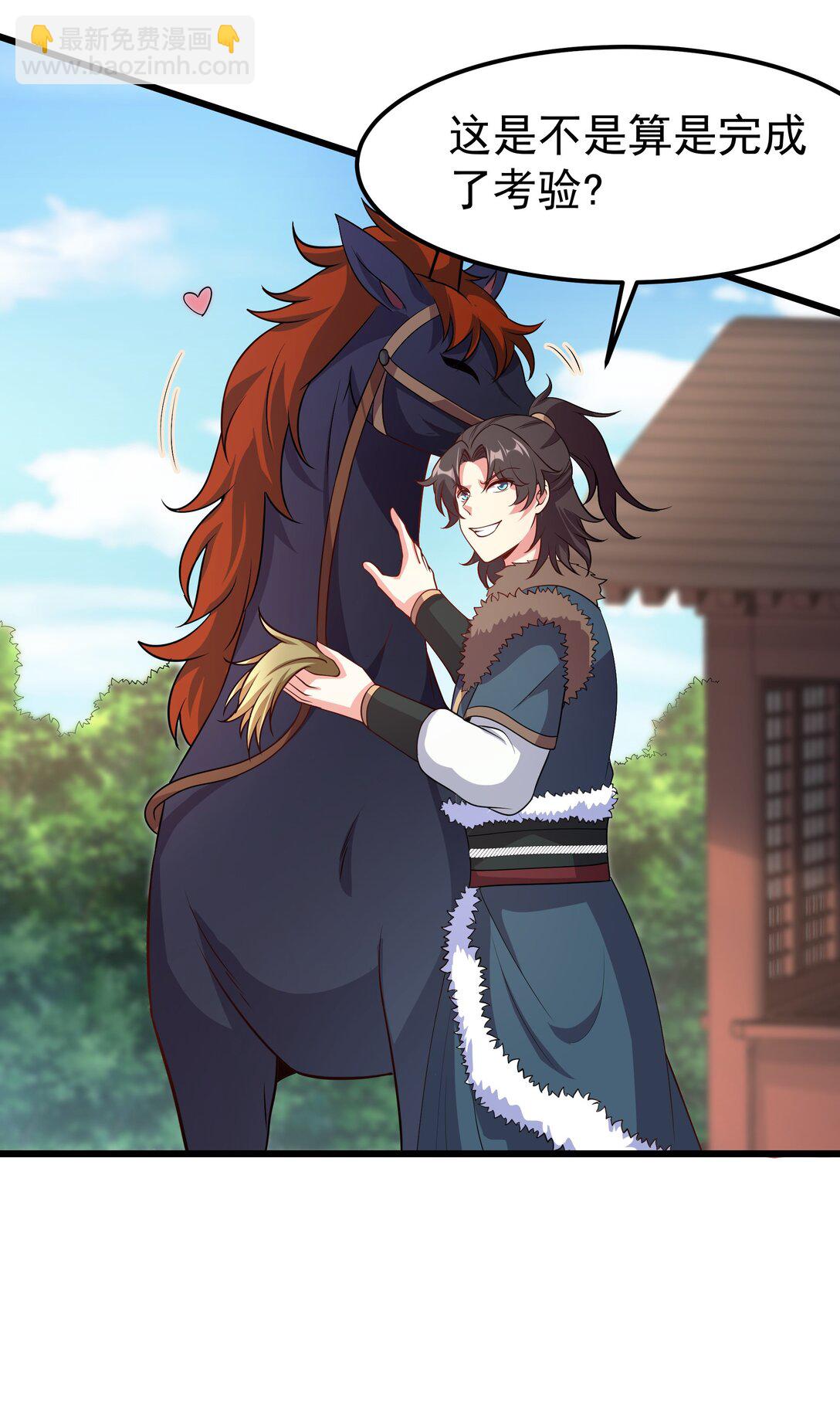 31 就陪你玩玩吧~-第31话