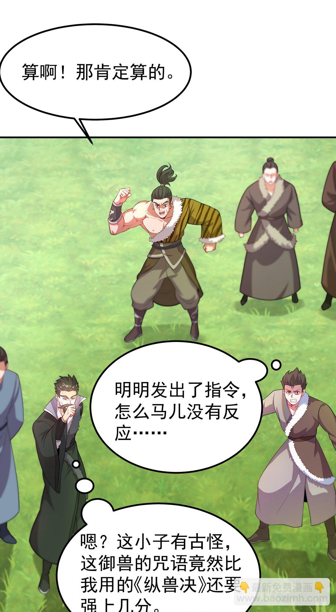 31 就陪你玩玩吧~-第31话