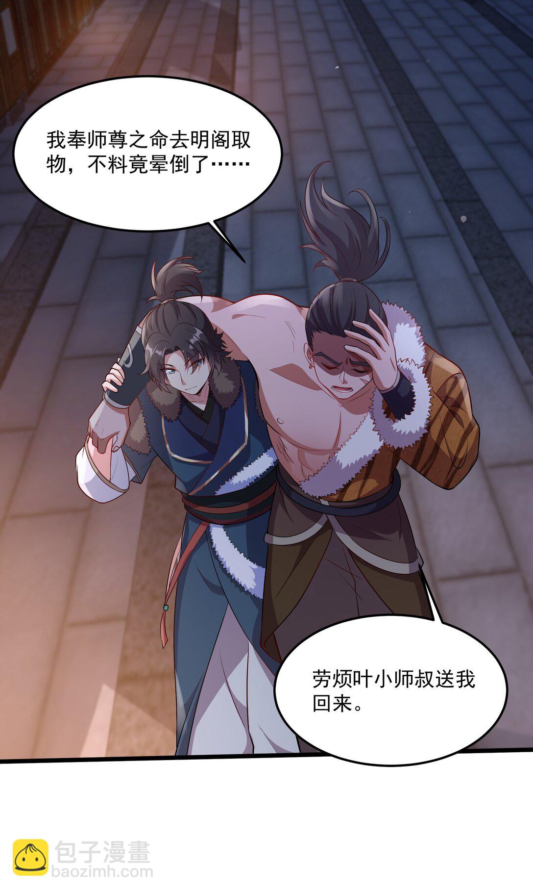 33 活要见人，死要见尸！-第33话