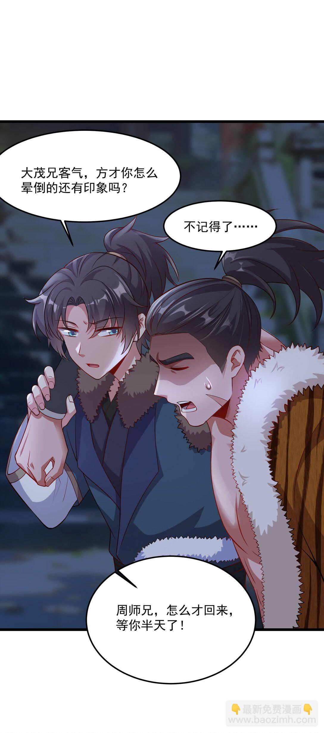 33 活要见人，死要见尸！-第33话