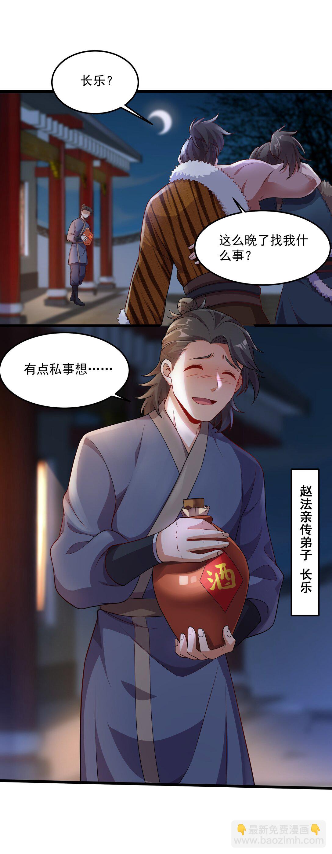 33 活要见人，死要见尸！-第33话