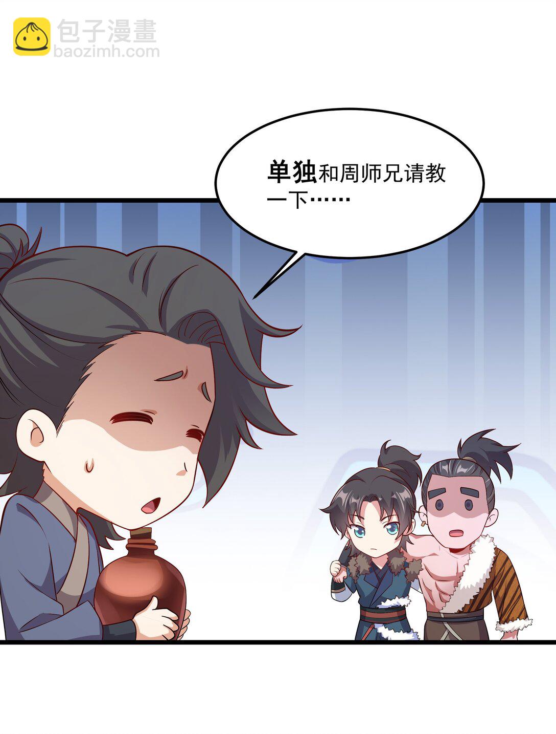 33 活要见人，死要见尸！-第33话