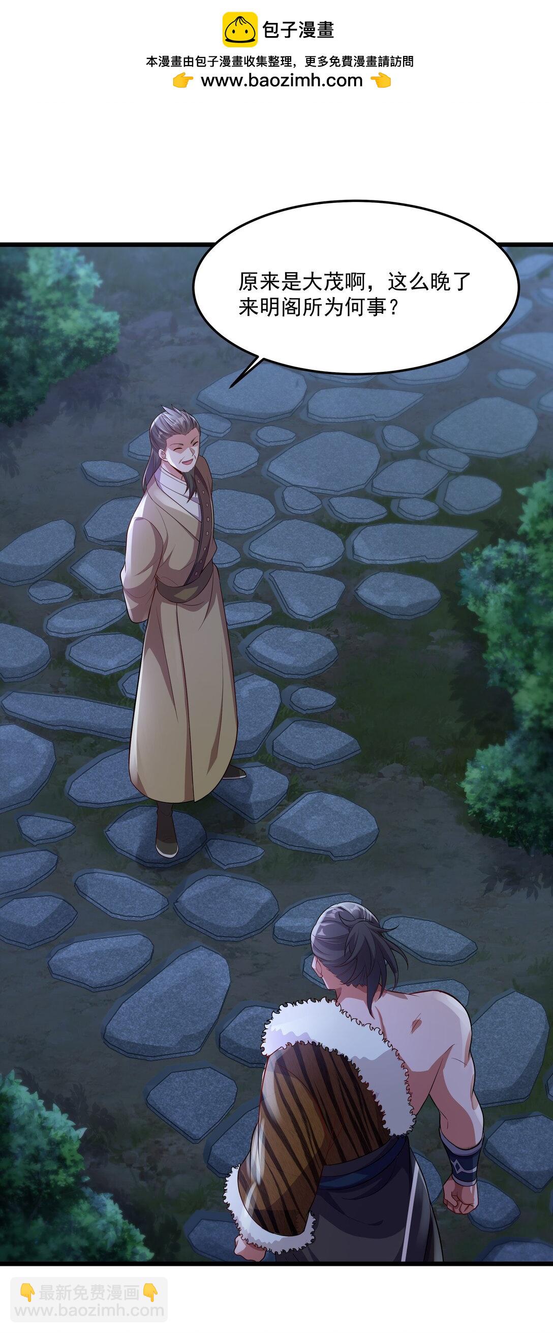 33 活要见人，死要见尸！-第33话