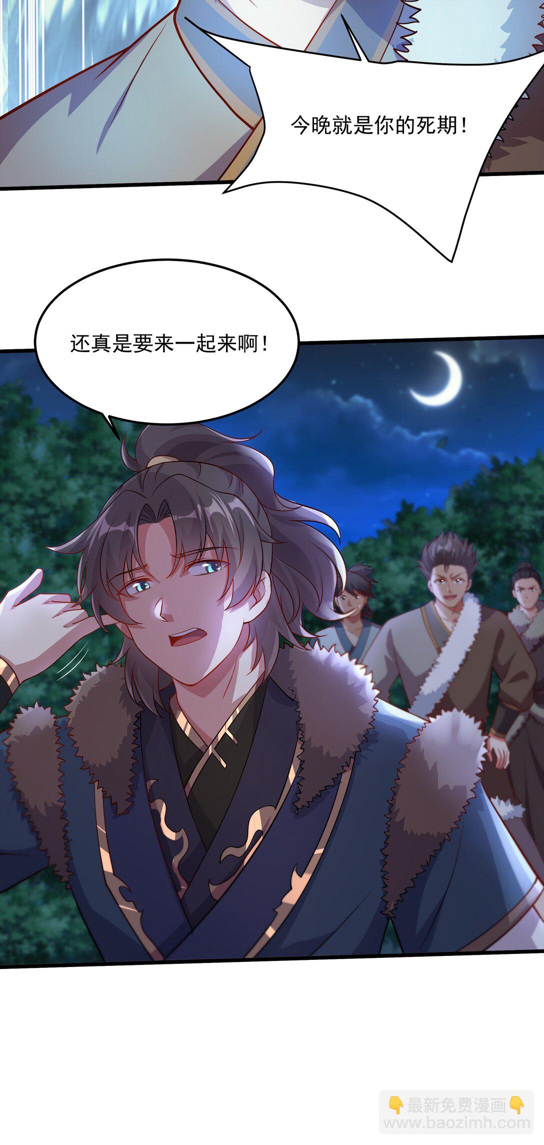 33 活要见人，死要见尸！-第33话