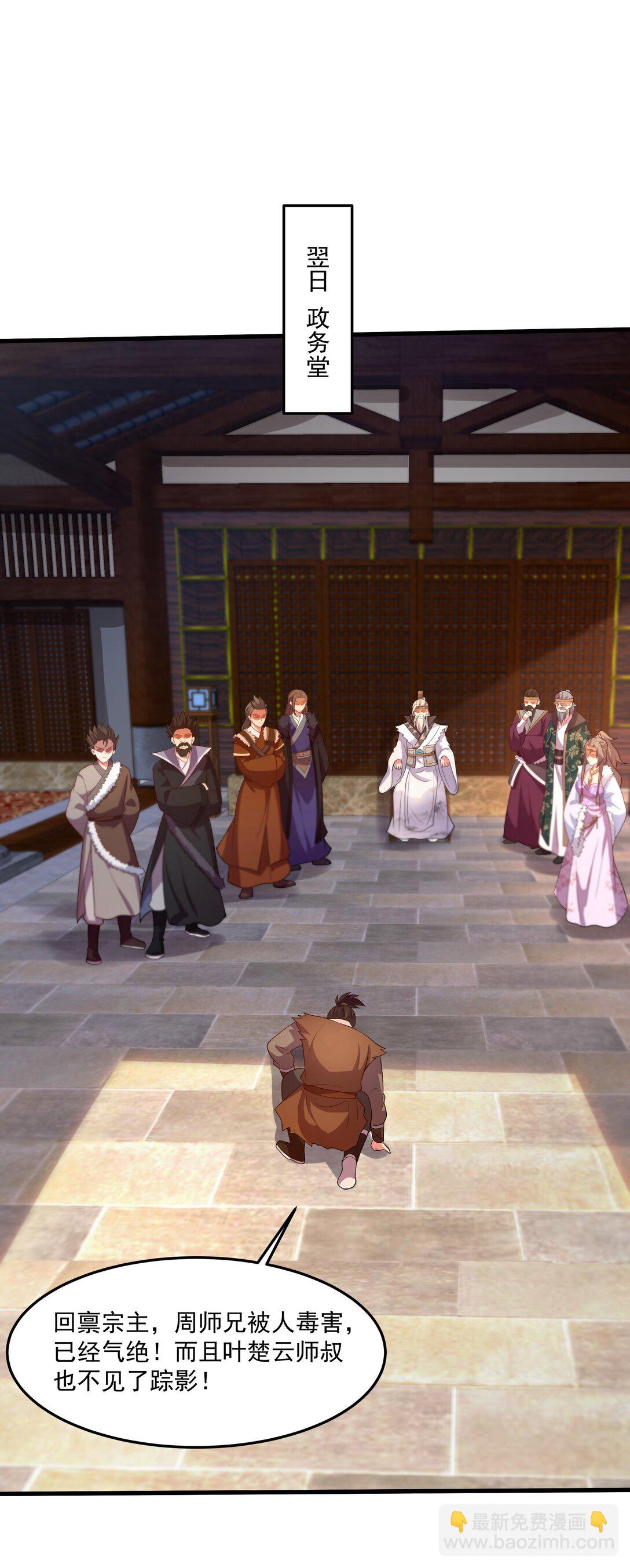 33 活要见人，死要见尸！-第33话