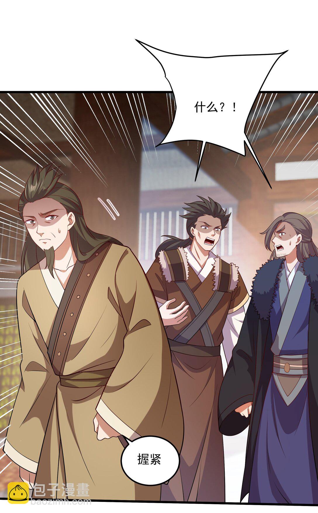 33 活要见人，死要见尸！-第33话