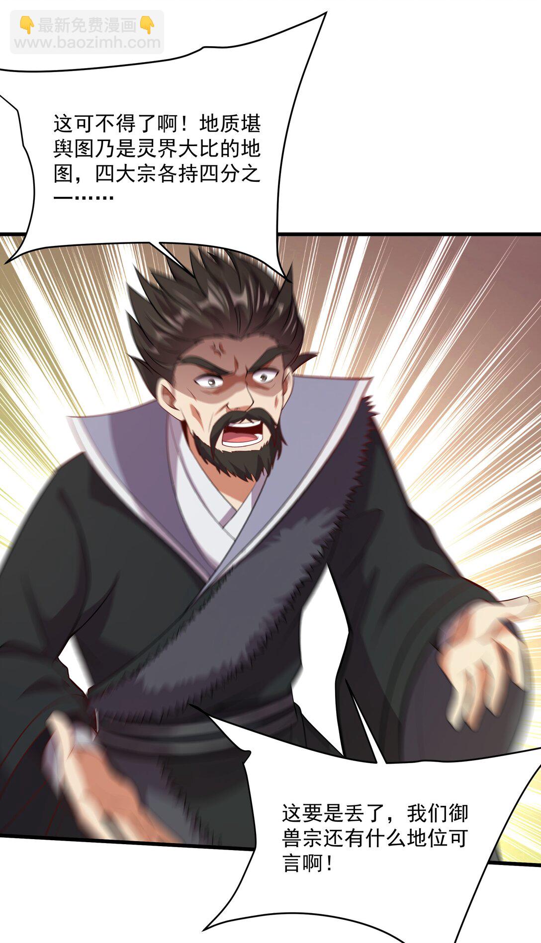 33 活要见人，死要见尸！-第33话