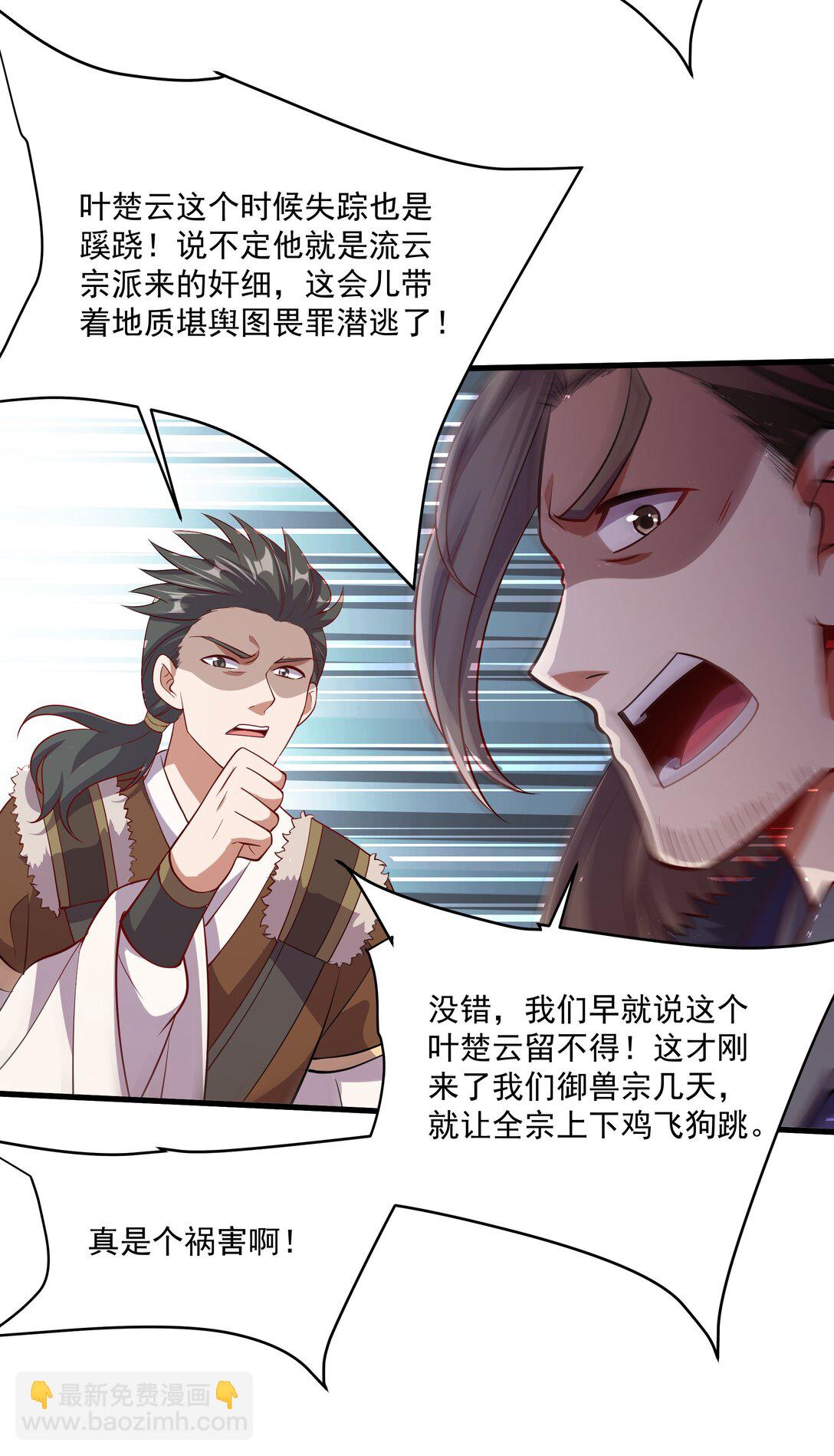 33 活要见人，死要见尸！-第33话