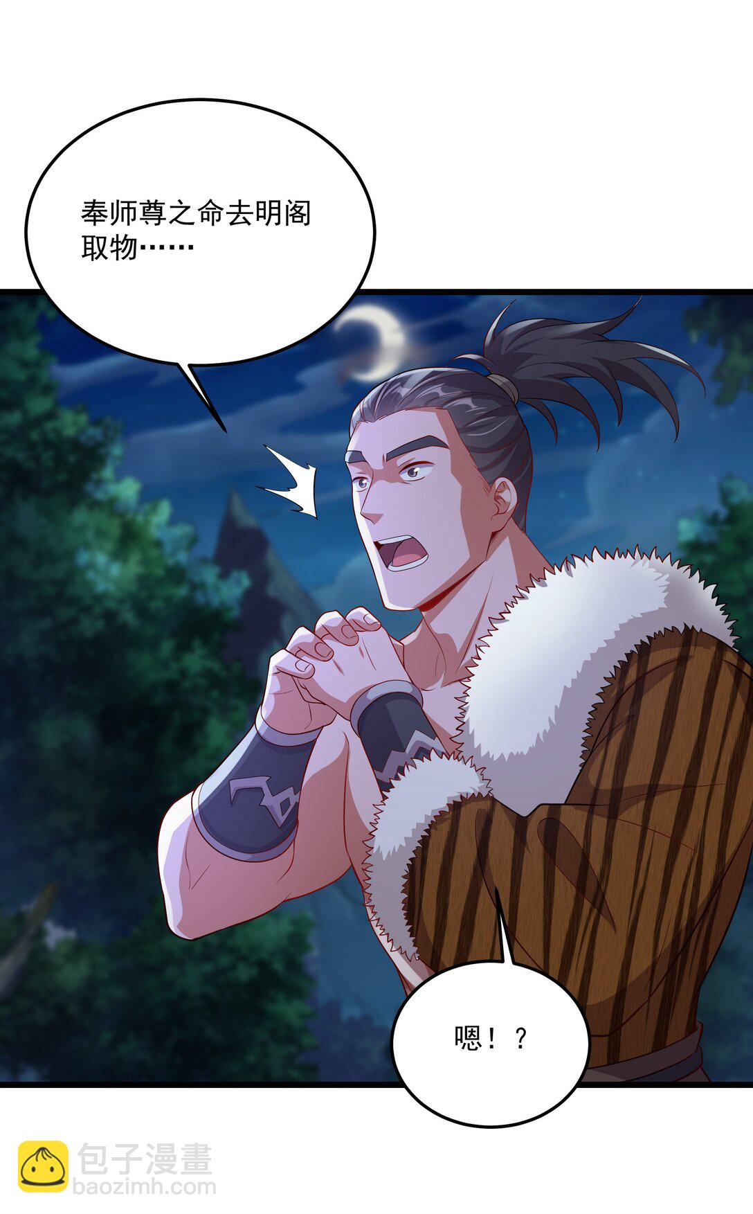 33 活要见人，死要见尸！-第33话