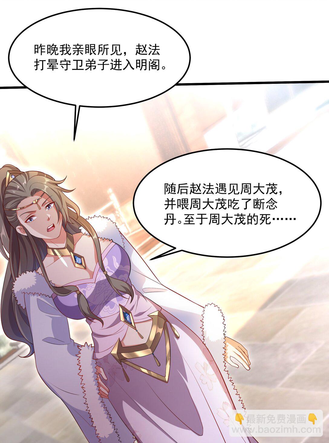 33 活要见人，死要见尸！-第33话