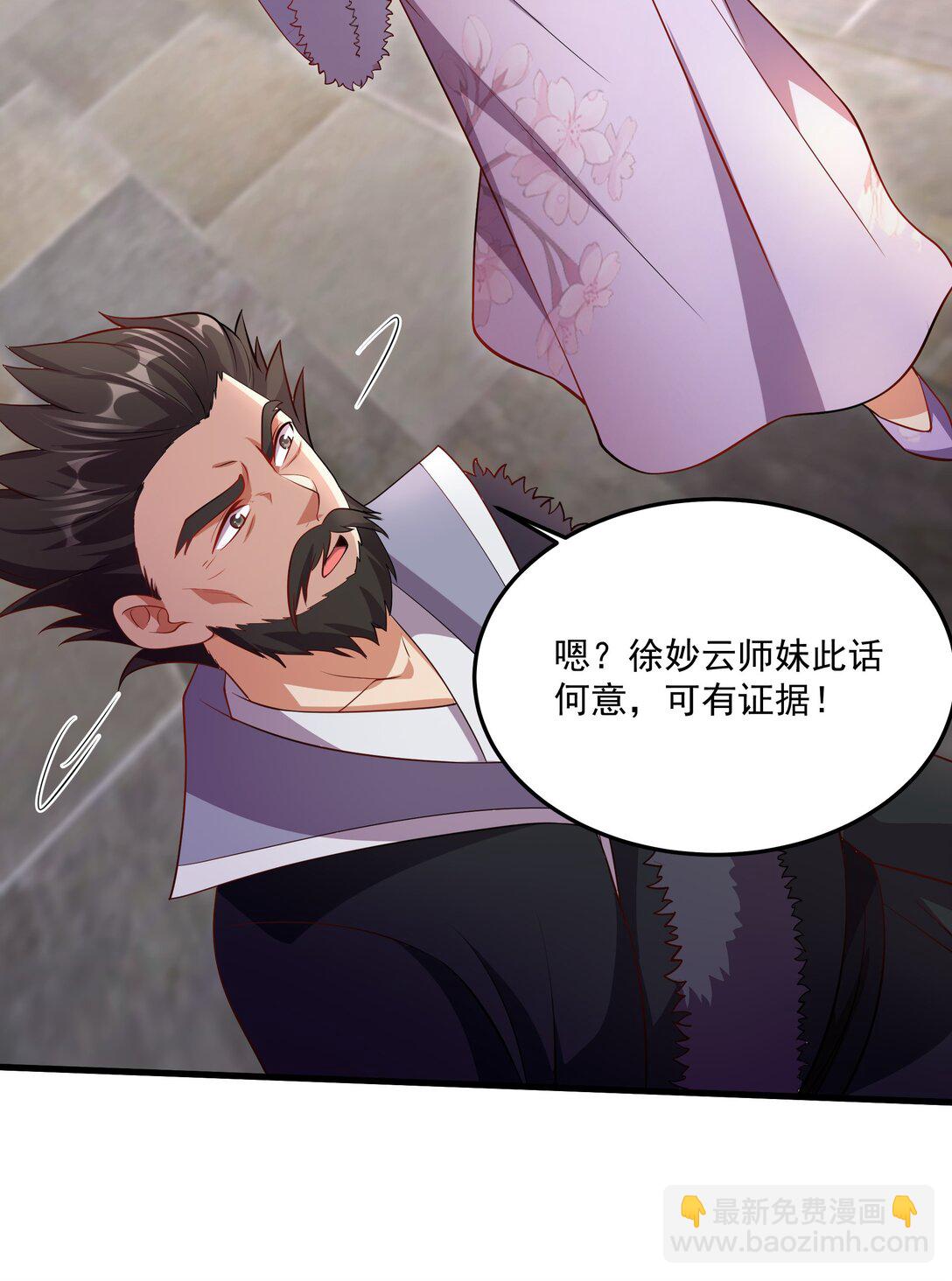 33 活要见人，死要见尸！-第33话