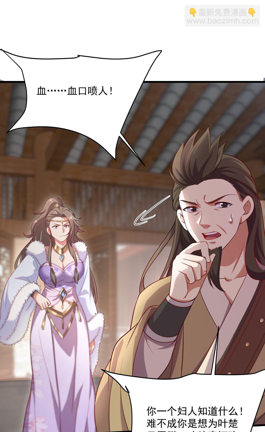 33 活要见人，死要见尸！-第33话