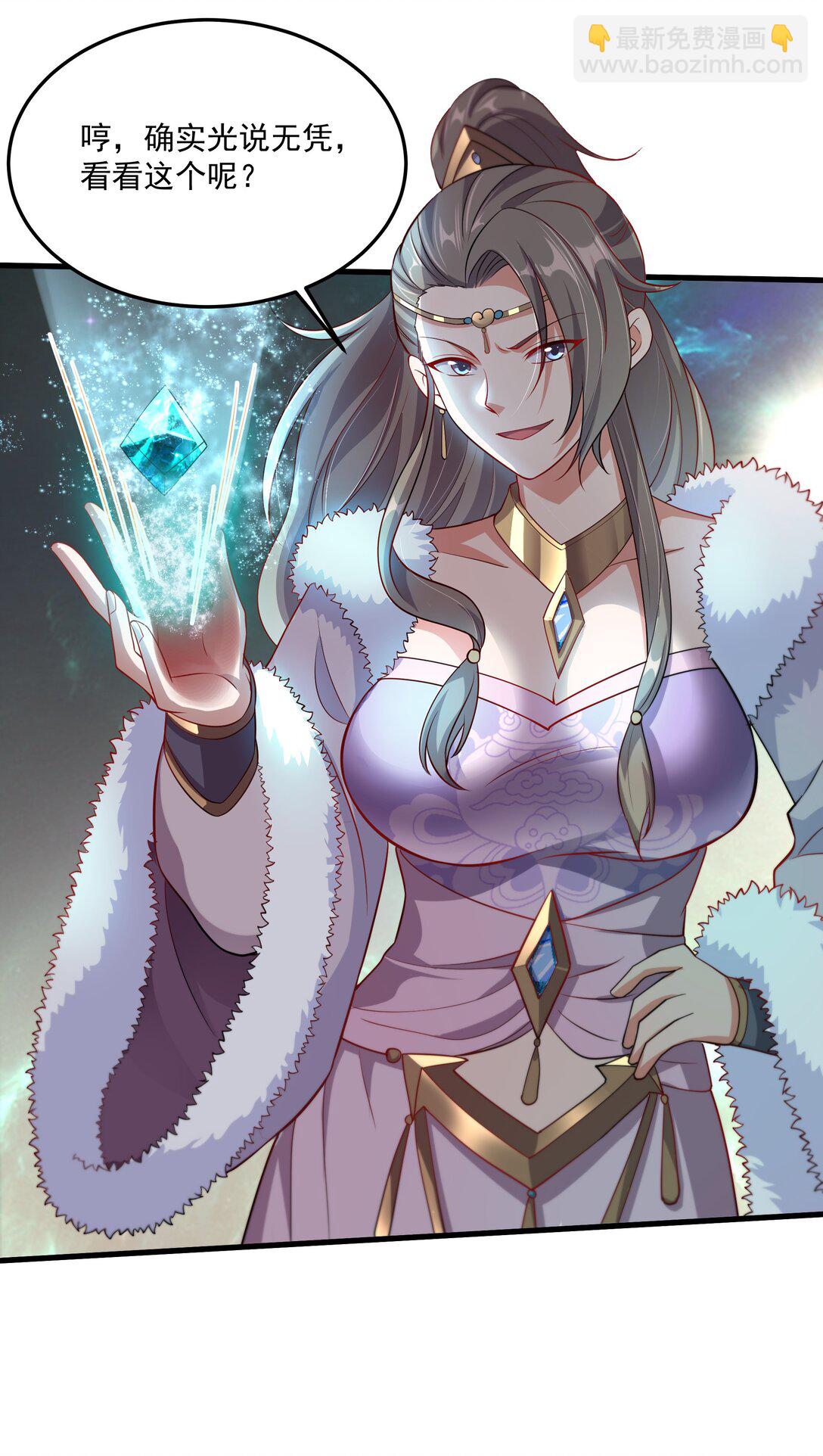 33 活要见人，死要见尸！-第33话