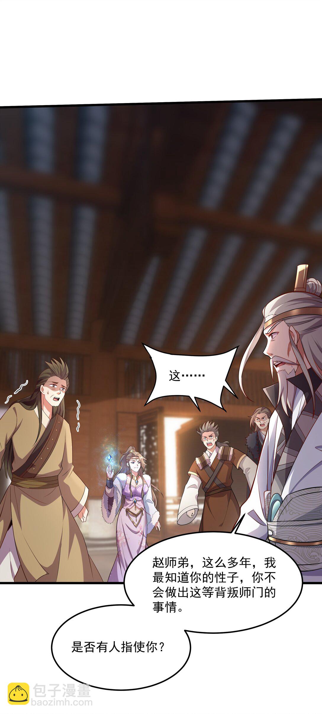 33 活要见人，死要见尸！-第33话