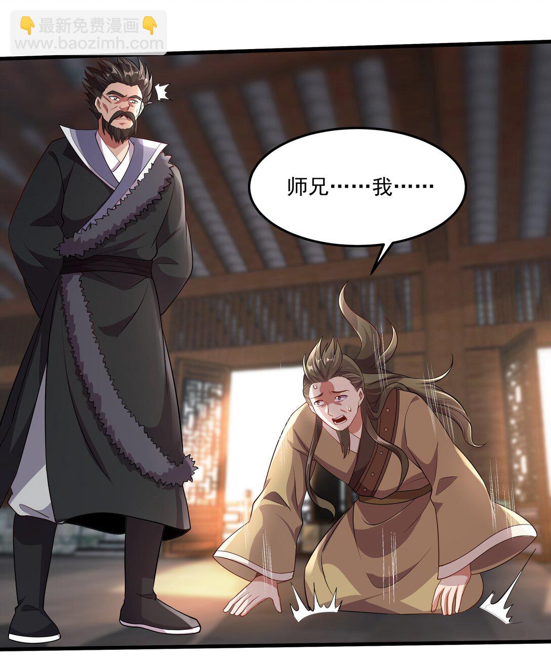 33 活要见人，死要见尸！-第33话