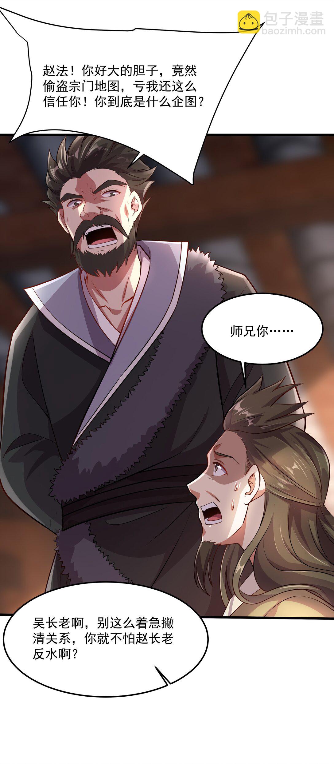 33 活要见人，死要见尸！-第33话