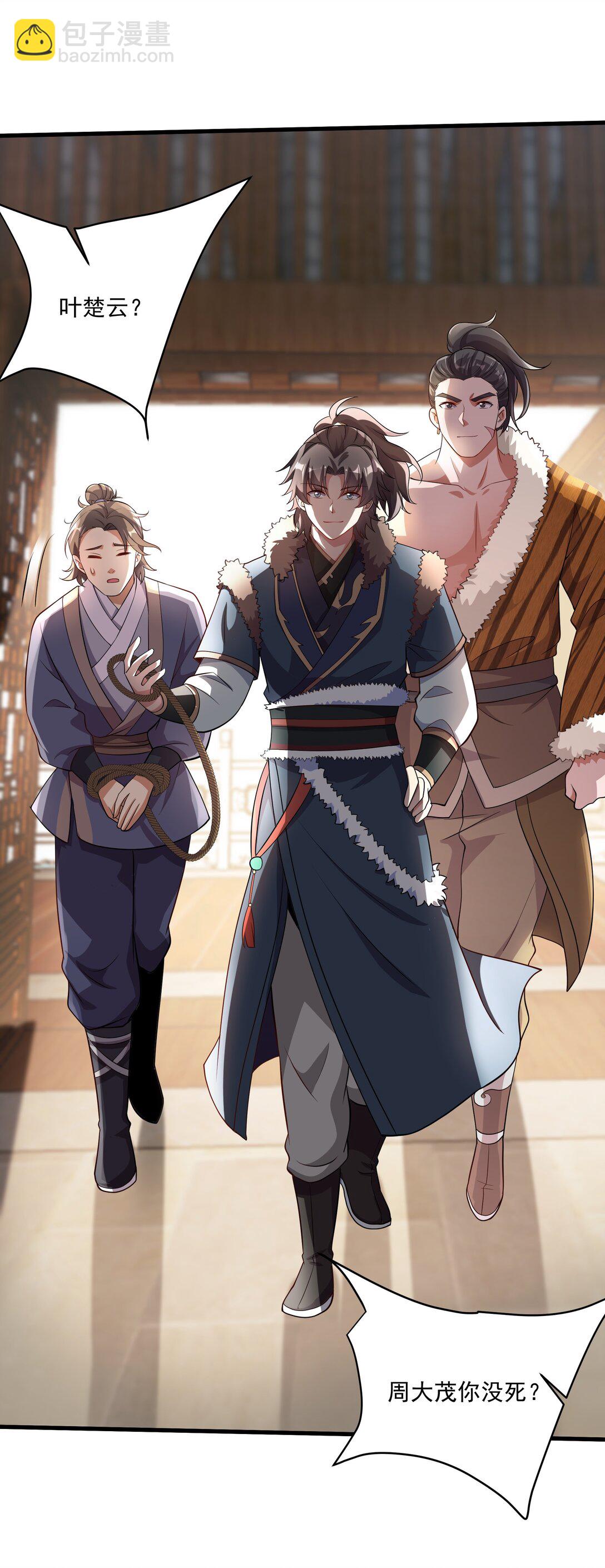 33 活要见人，死要见尸！-第33话