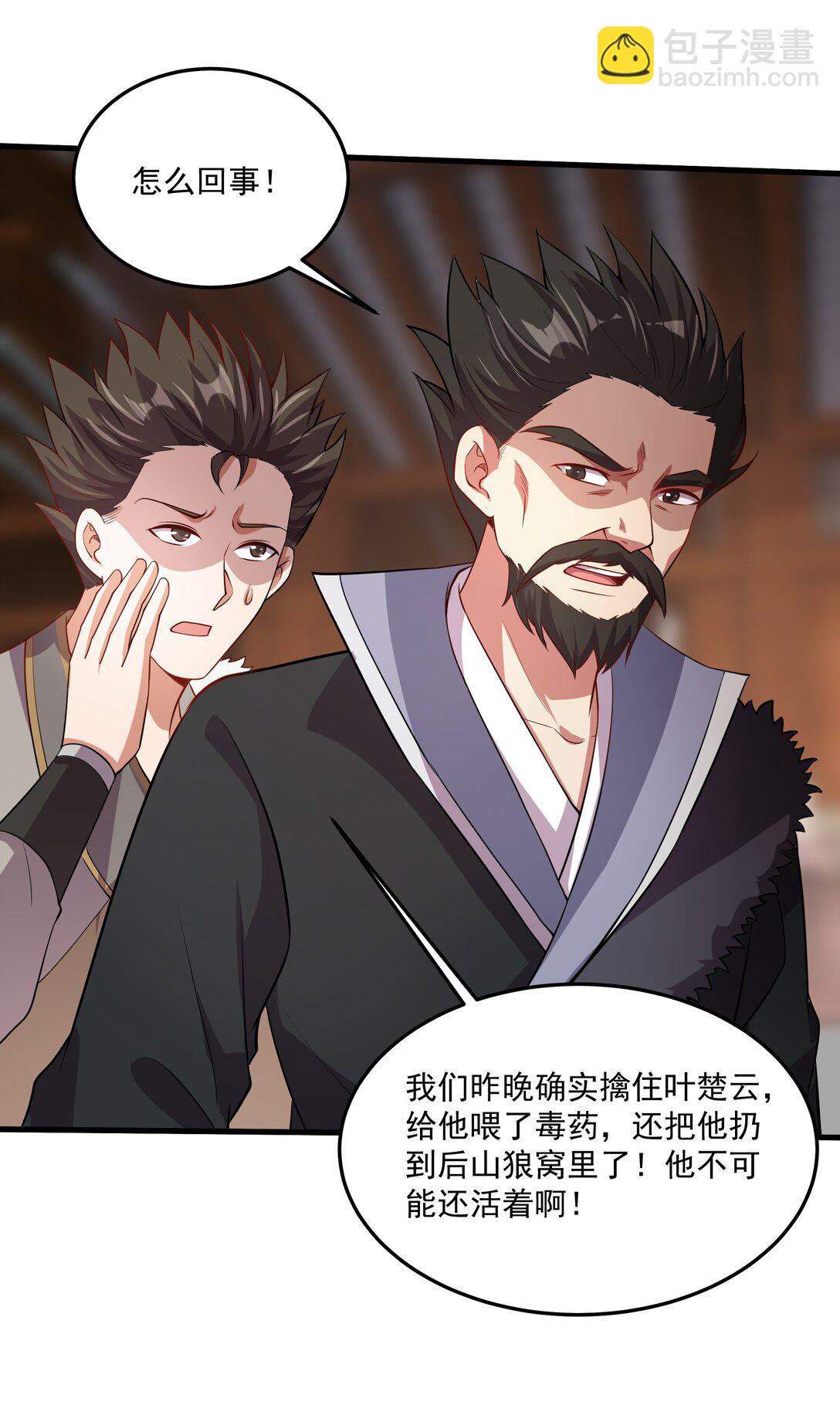 33 活要见人，死要见尸！-第33话