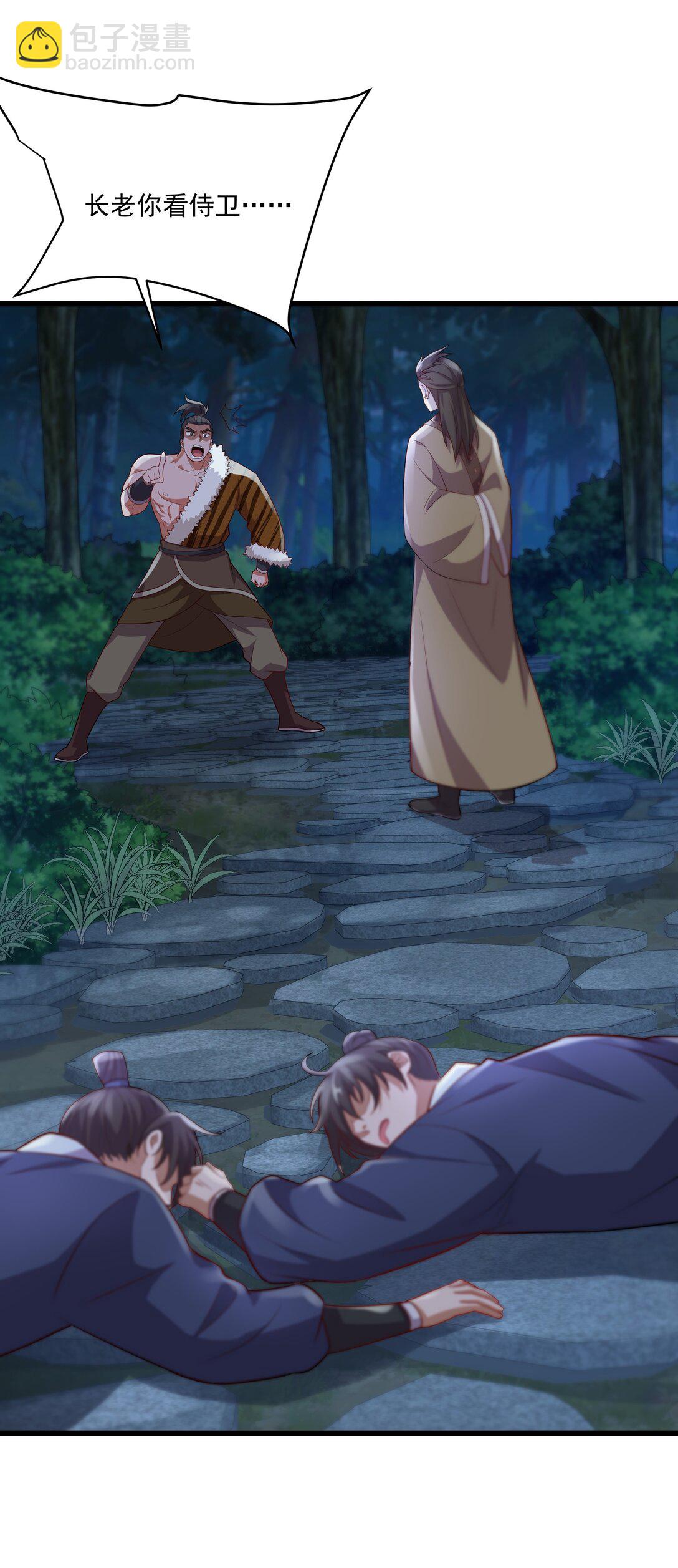 33 活要见人，死要见尸！-第33话