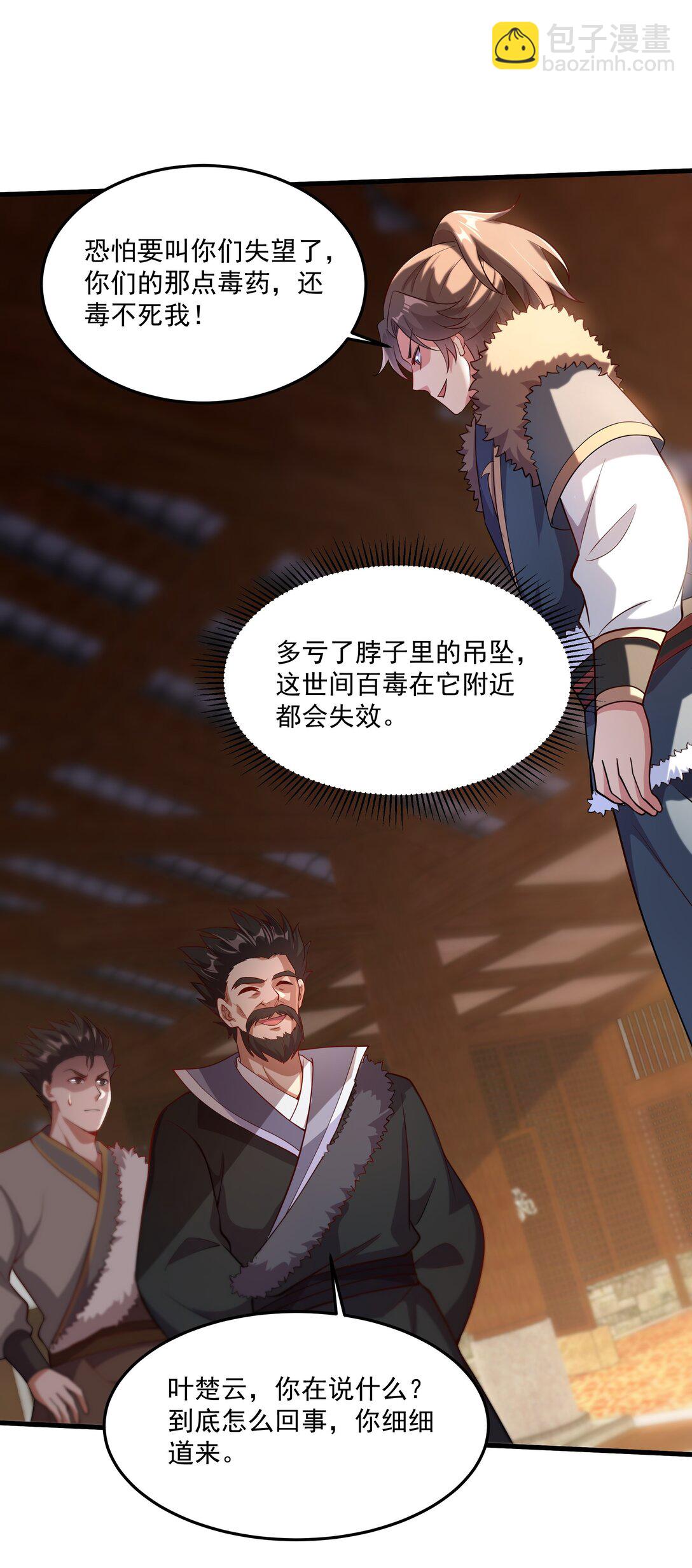 33 活要见人，死要见尸！-第33话