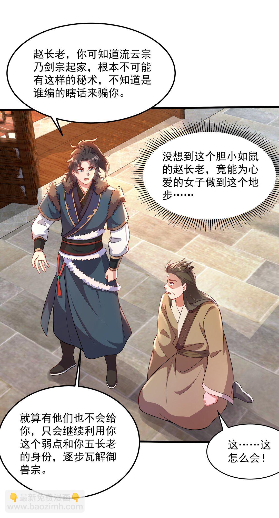 33 活要见人，死要见尸！-第33话