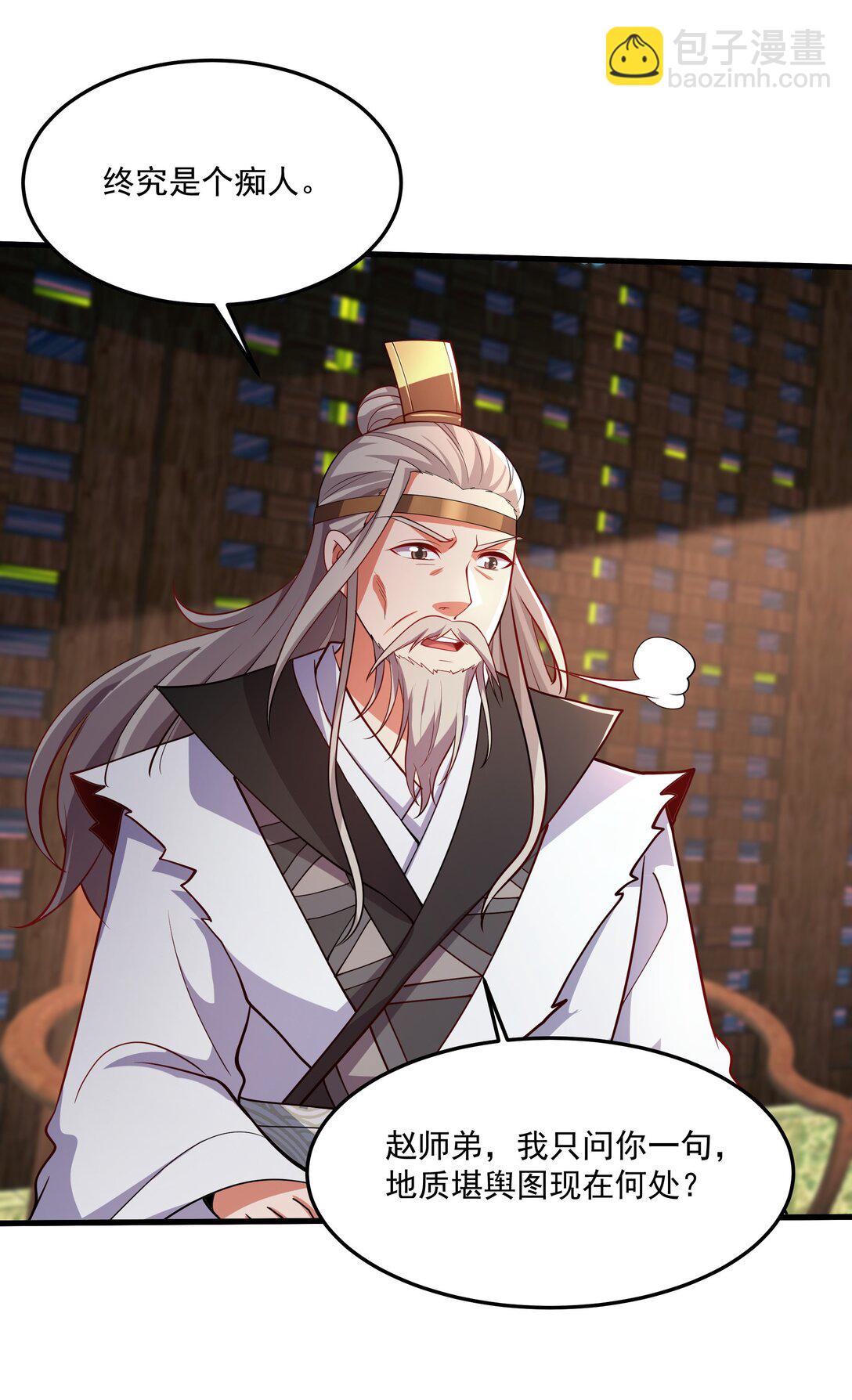 33 活要见人，死要见尸！-第33话