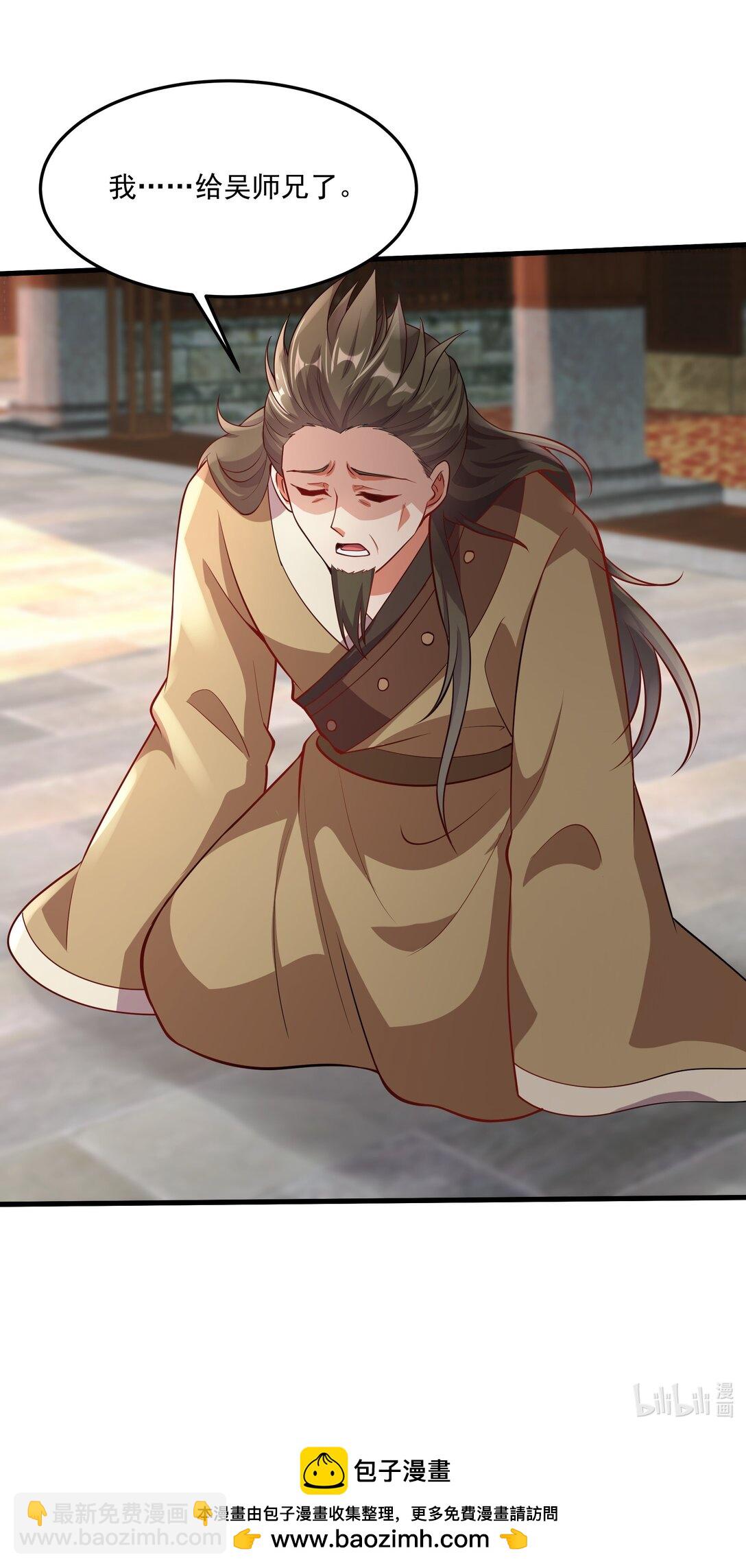 33 活要见人，死要见尸！-第33话