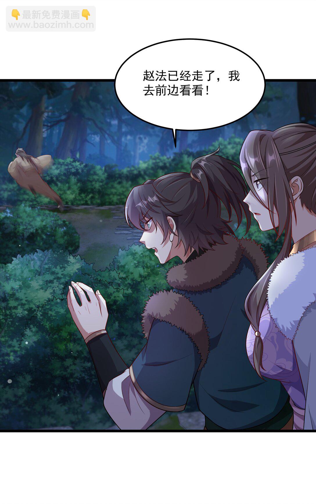 33 活要见人，死要见尸！-第33话