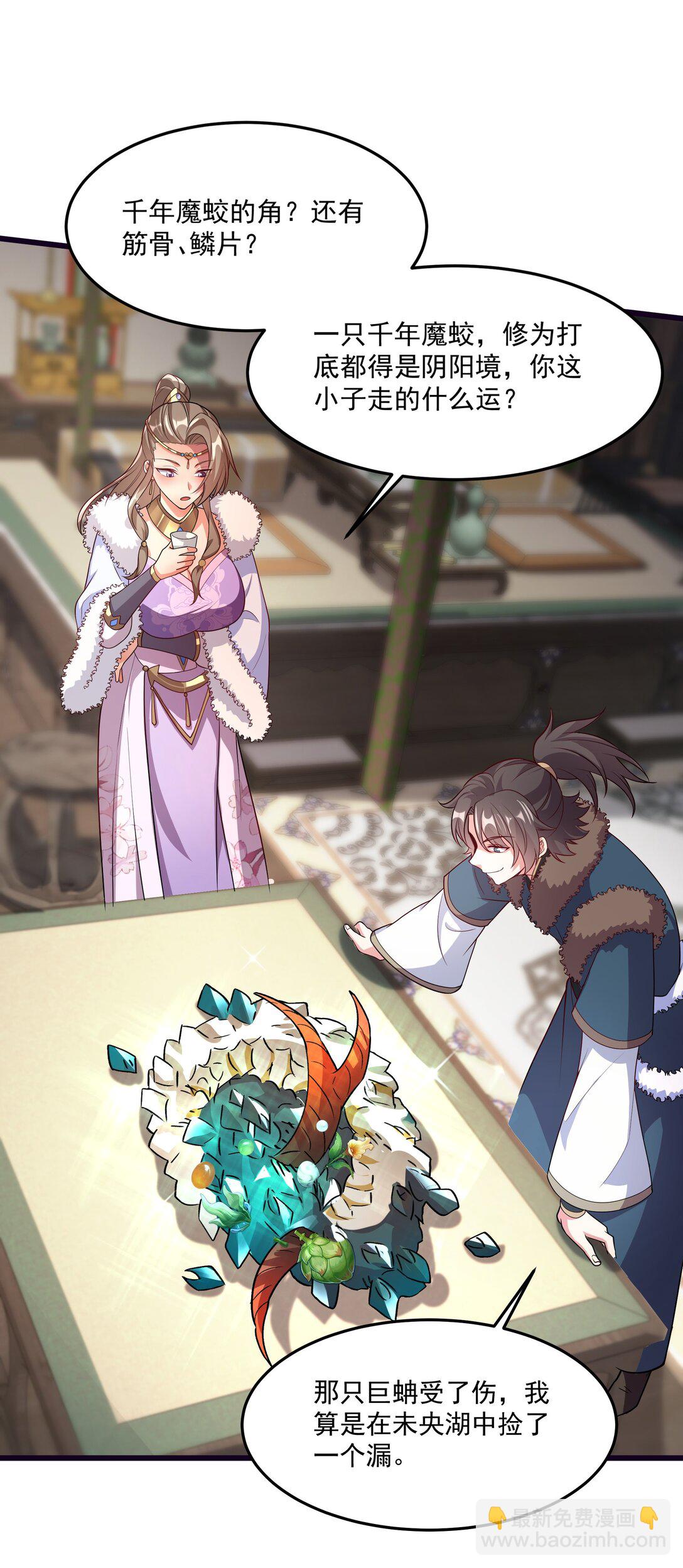 35 又看到自己死期了？！-第35话