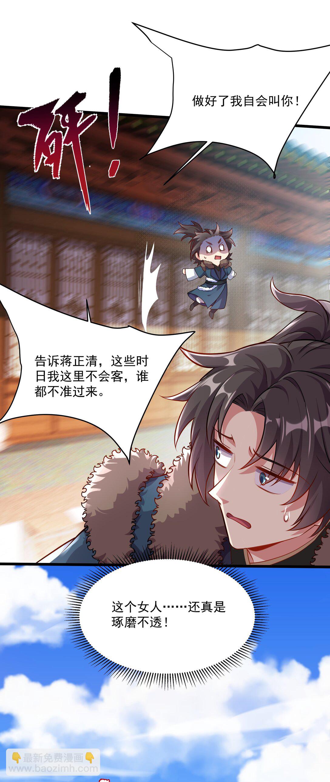 35 又看到自己死期了？！-第35话