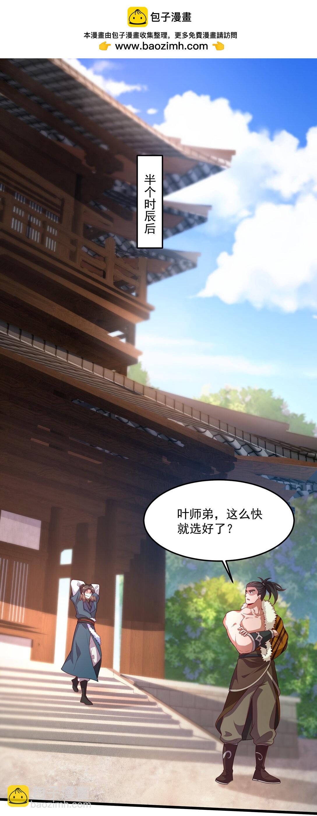 35 又看到自己死期了？！-第35话