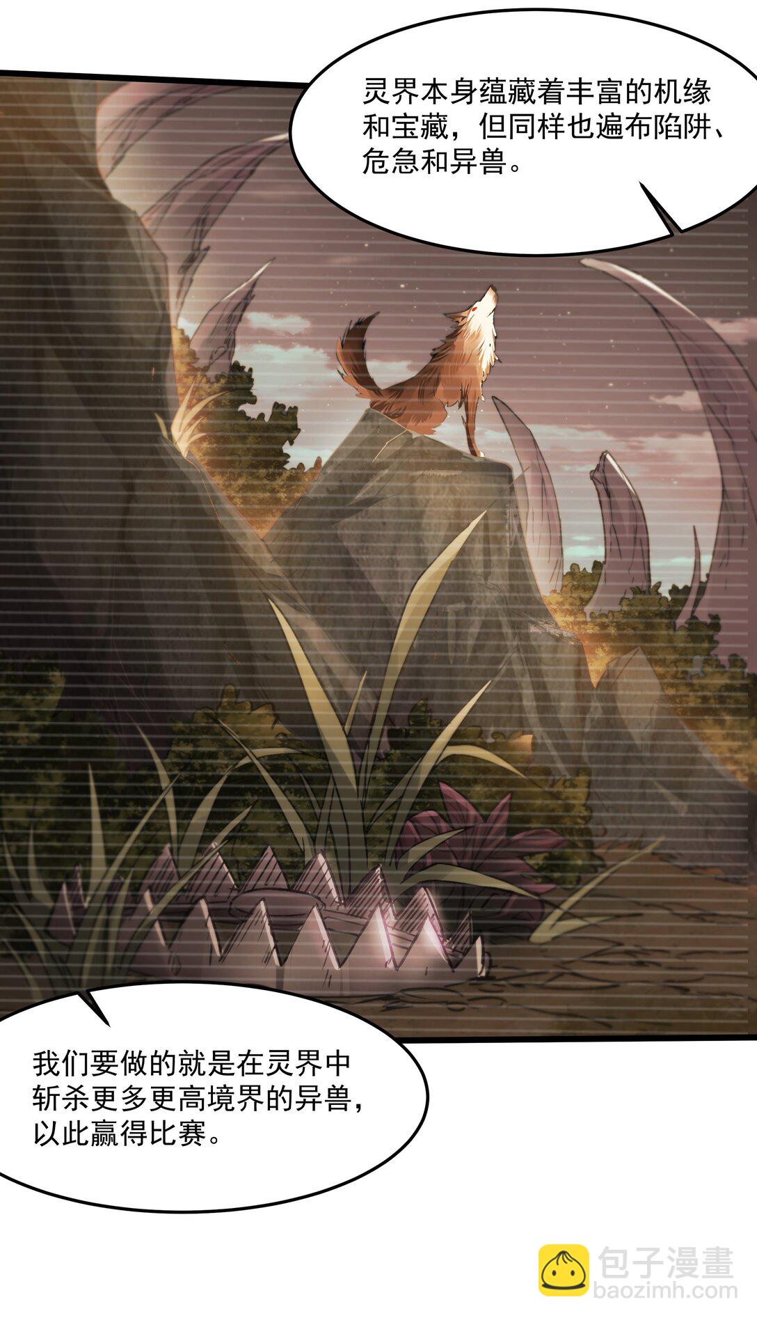 35 又看到自己死期了？！-第35话