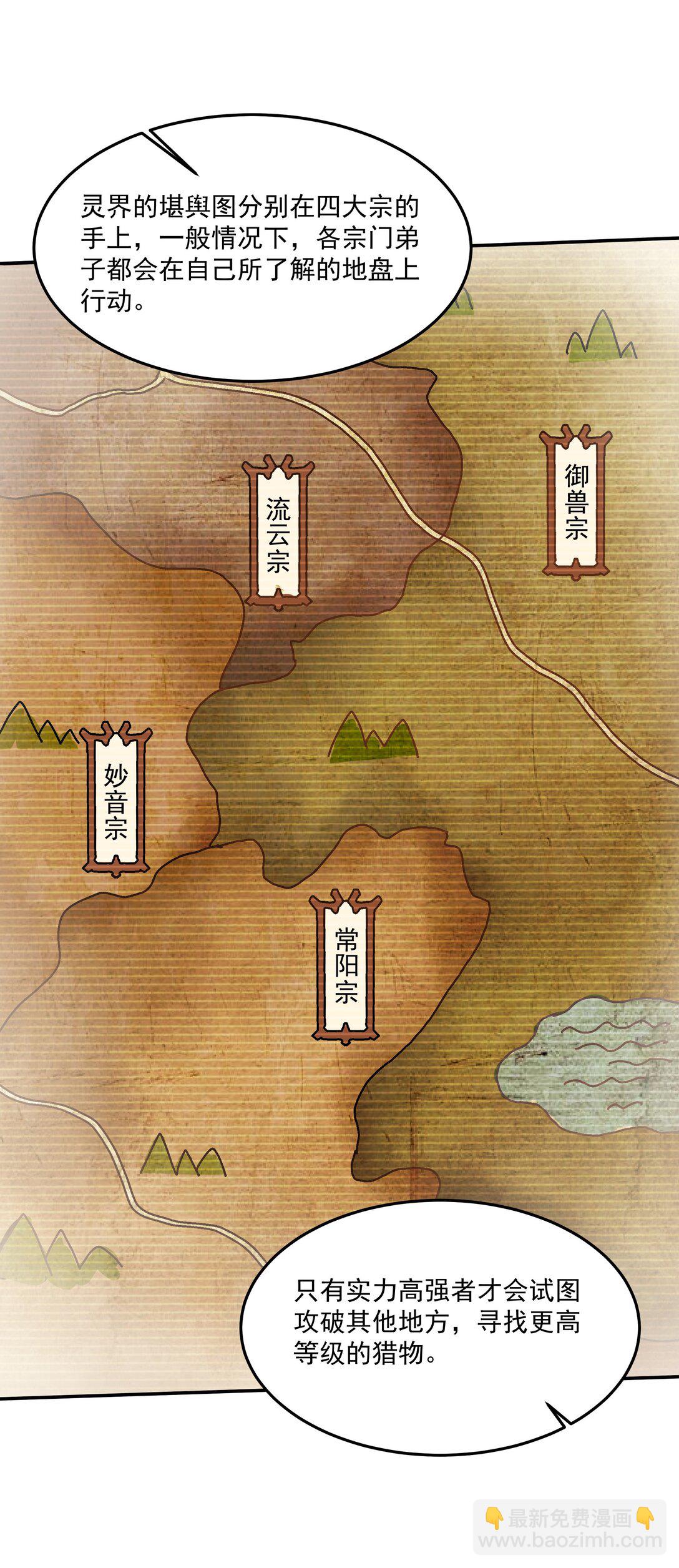 35 又看到自己死期了？！-第35话