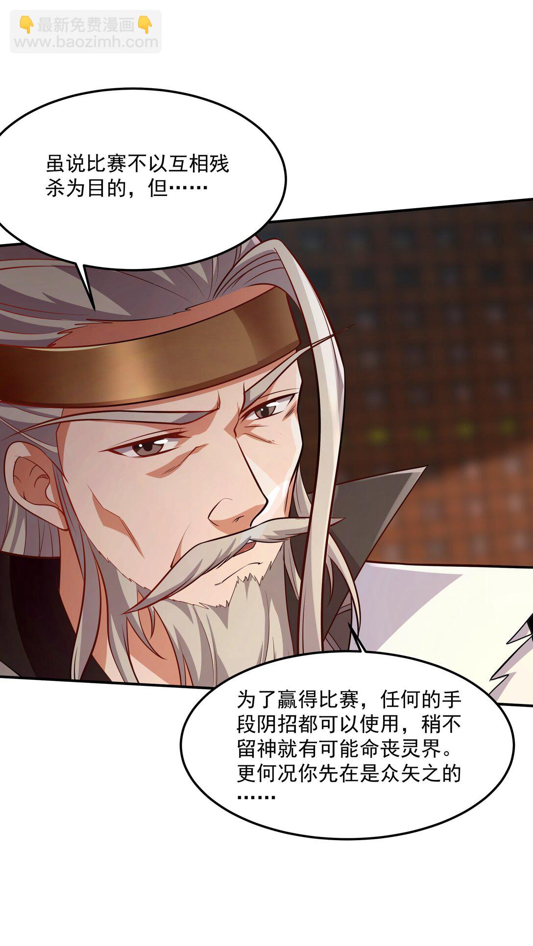 35 又看到自己死期了？！-第35话