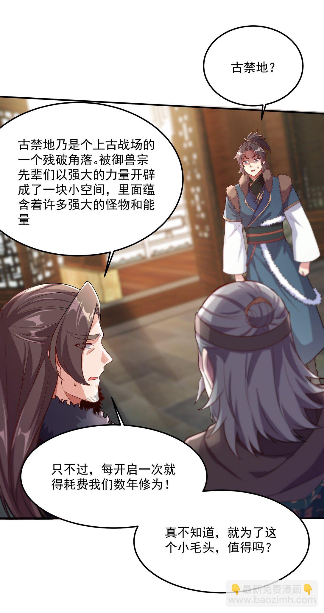 35 又看到自己死期了？！-第35话