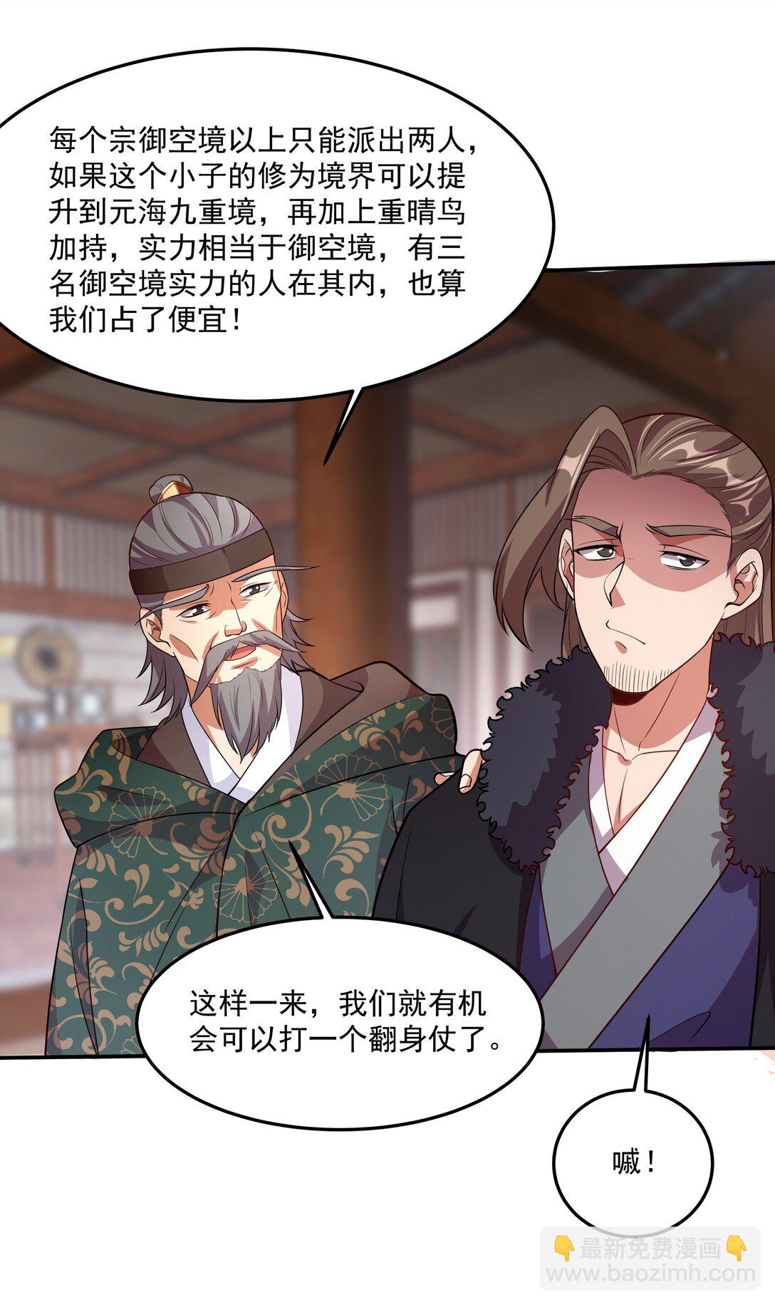 35 又看到自己死期了？！-第35话