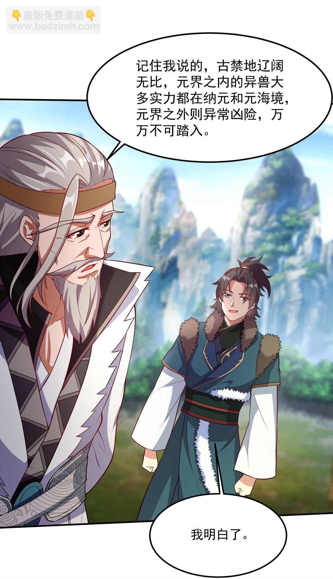 35 又看到自己死期了？！-第35话