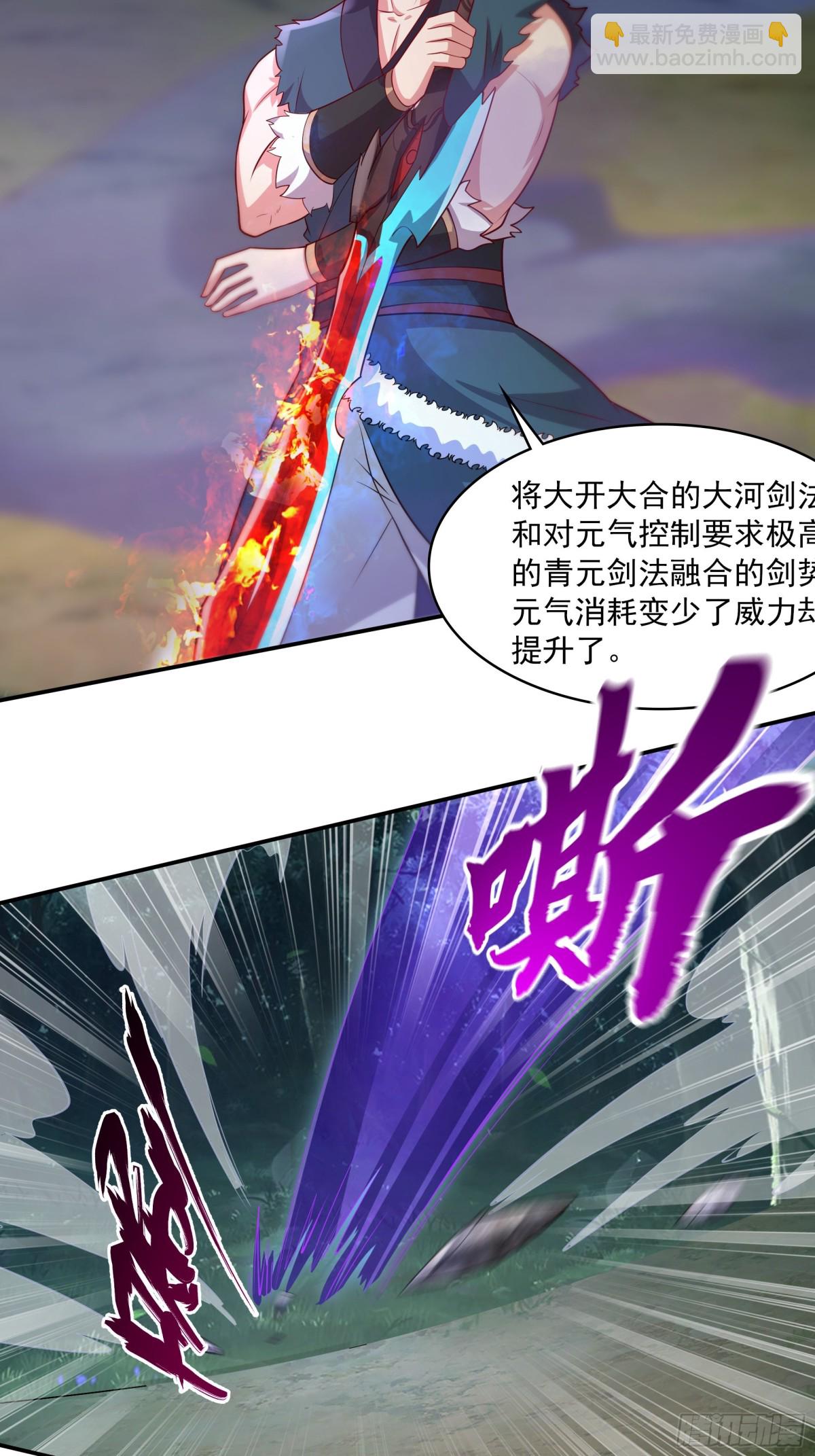 37 恐怕凶多吉少(1/2)-第37话