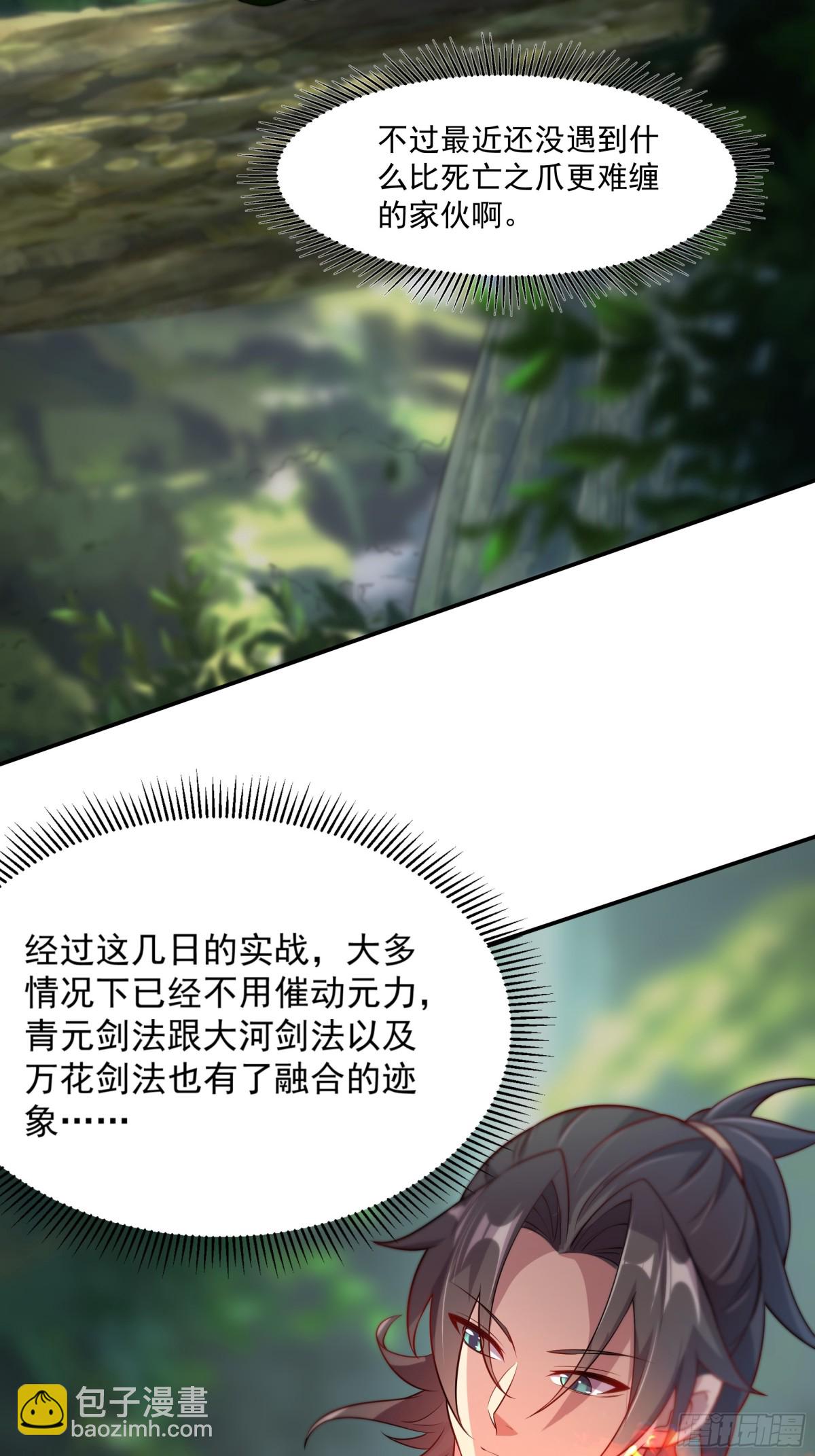 37 恐怕凶多吉少(1/2)-第37话