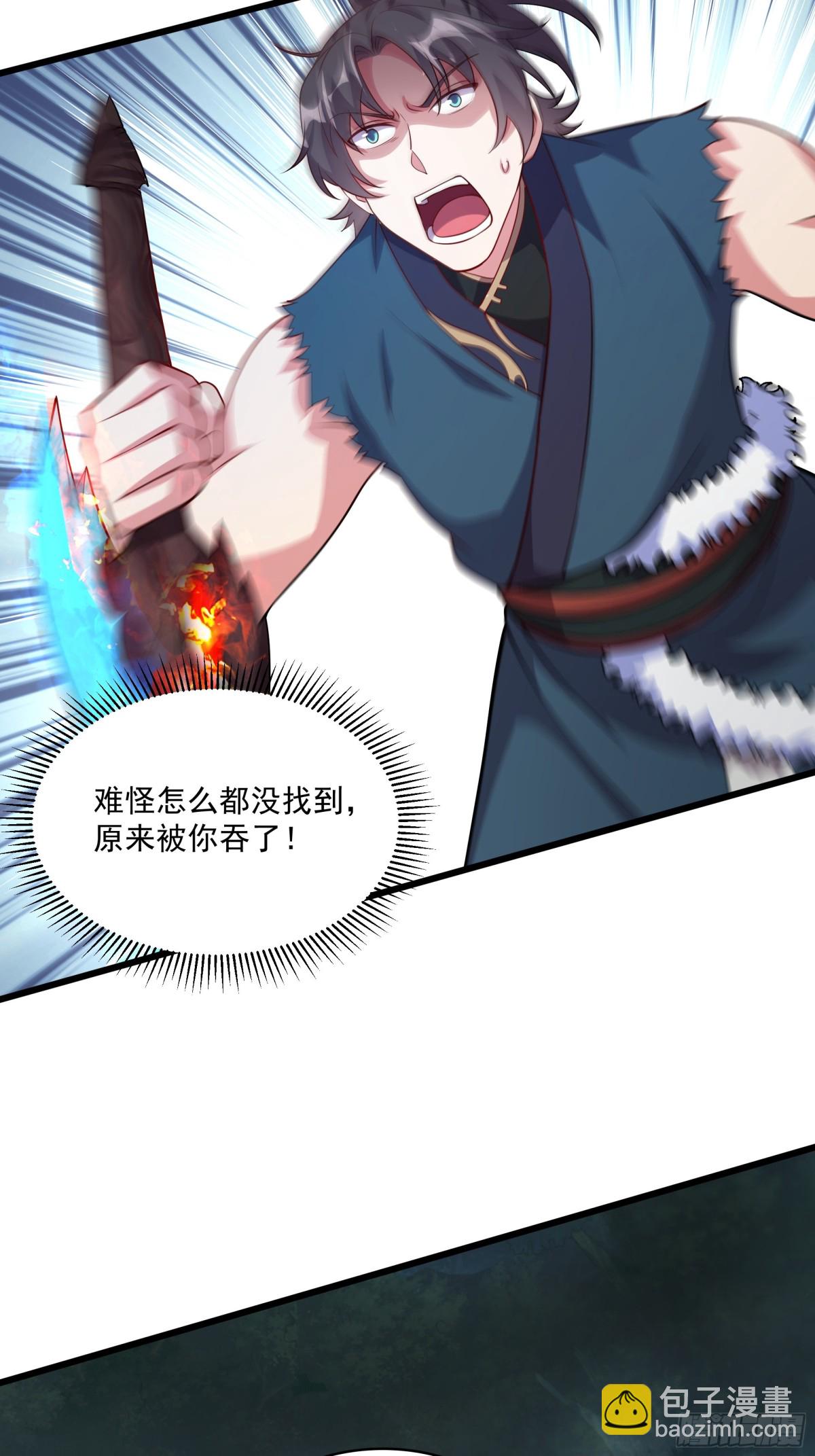 37 恐怕凶多吉少(1/2)-第37话