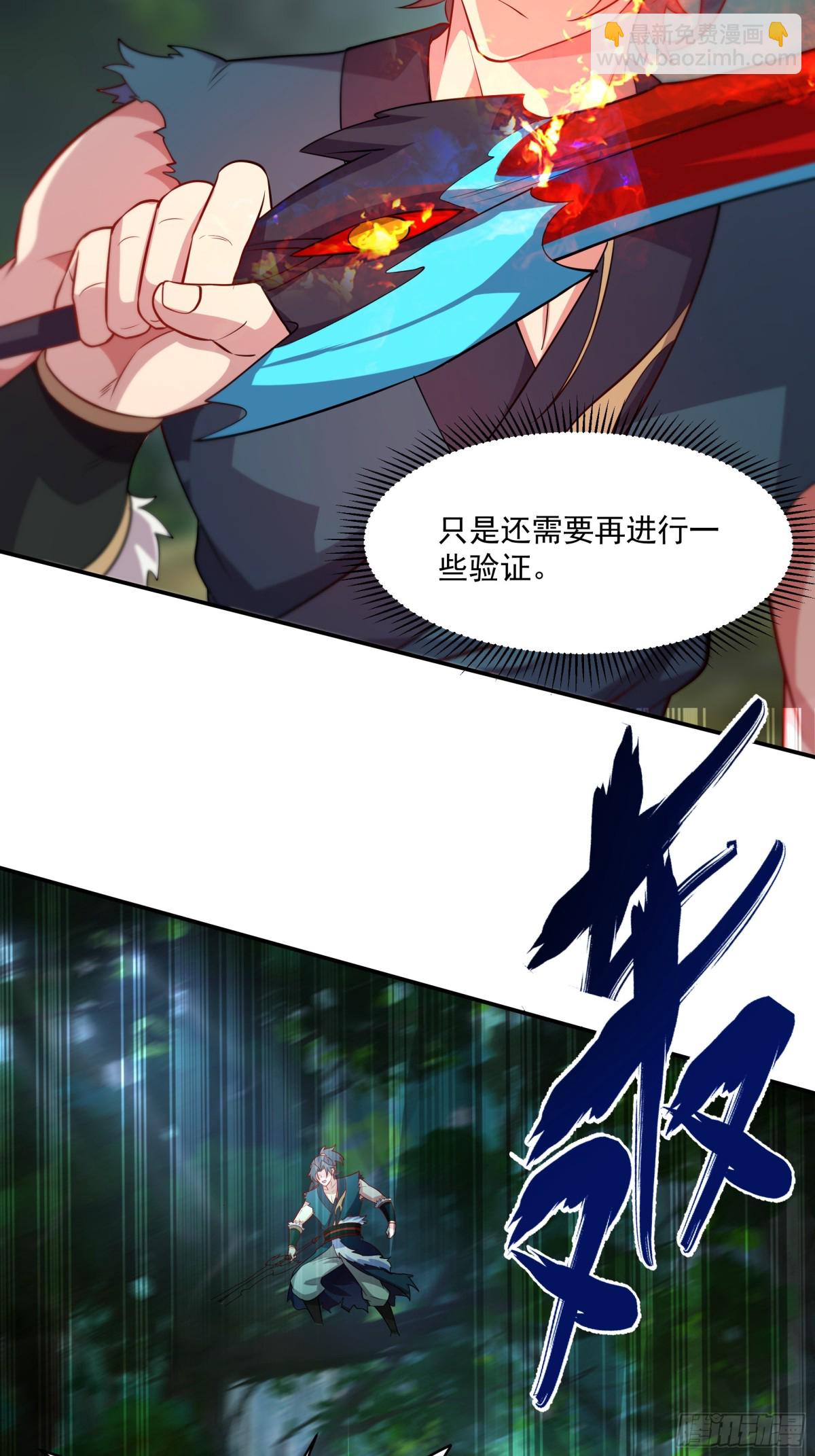 37 恐怕凶多吉少(1/2)-第37话